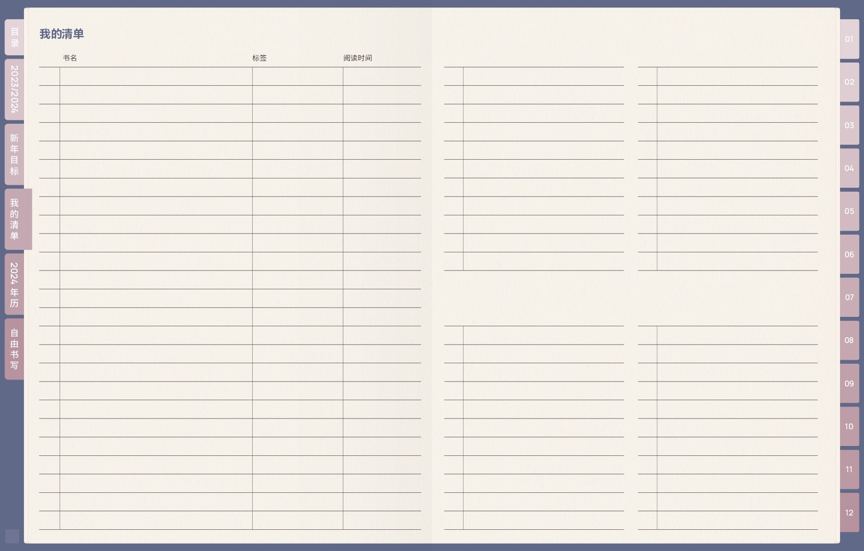 2024年时间轴周计划电子手帐.pdf 第5页