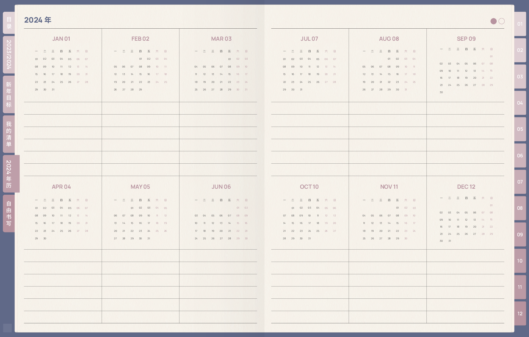 2024年时间轴周计划电子手帐.pdf 第6页