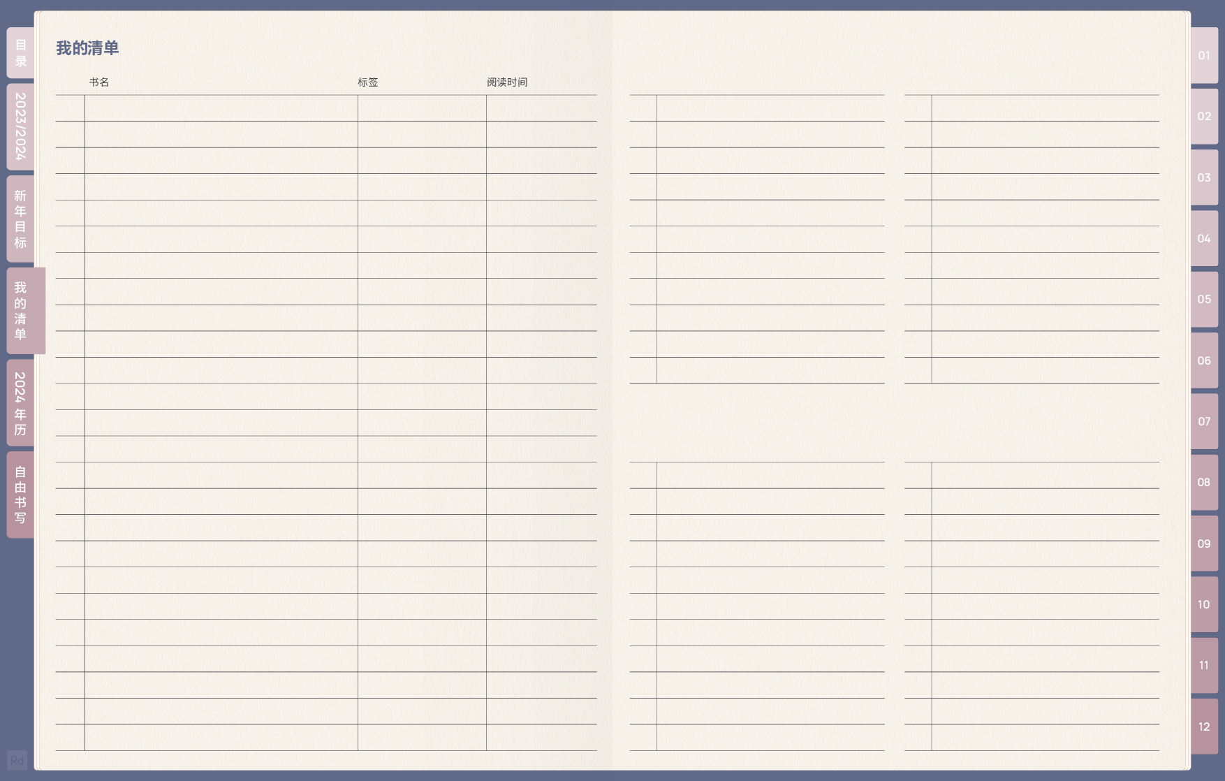 2024年时间轴周计划电子手帐（Plum）.pdf 第5页