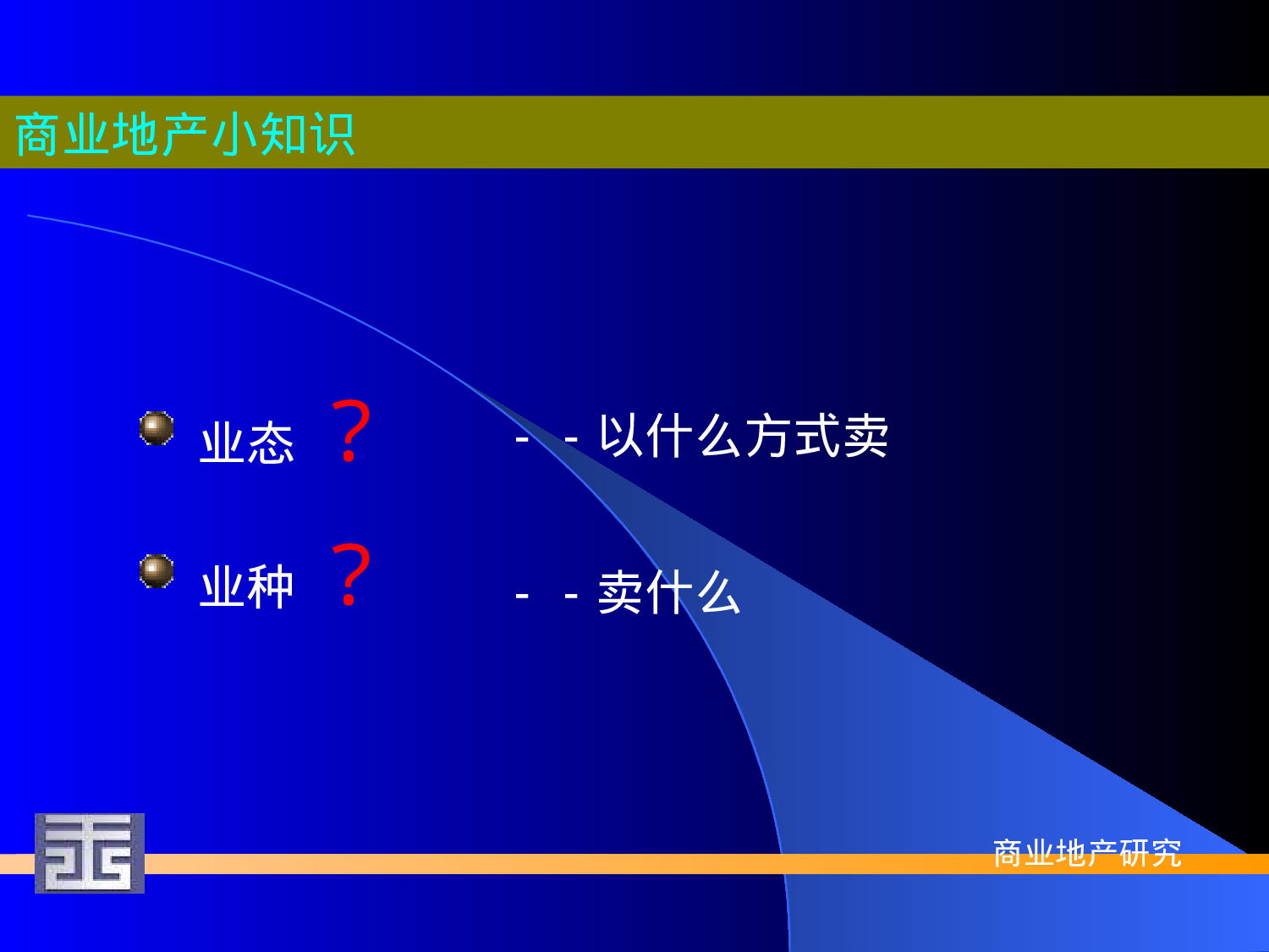 城市化背景下－－.ppt 第2页