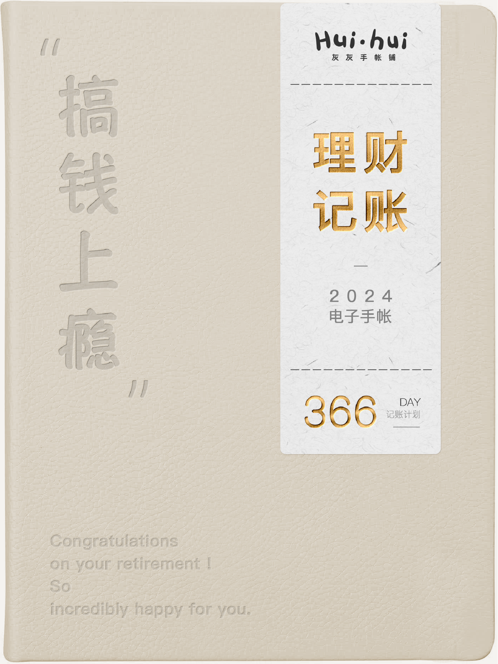 【模板】记账本2024.pdf 第1页