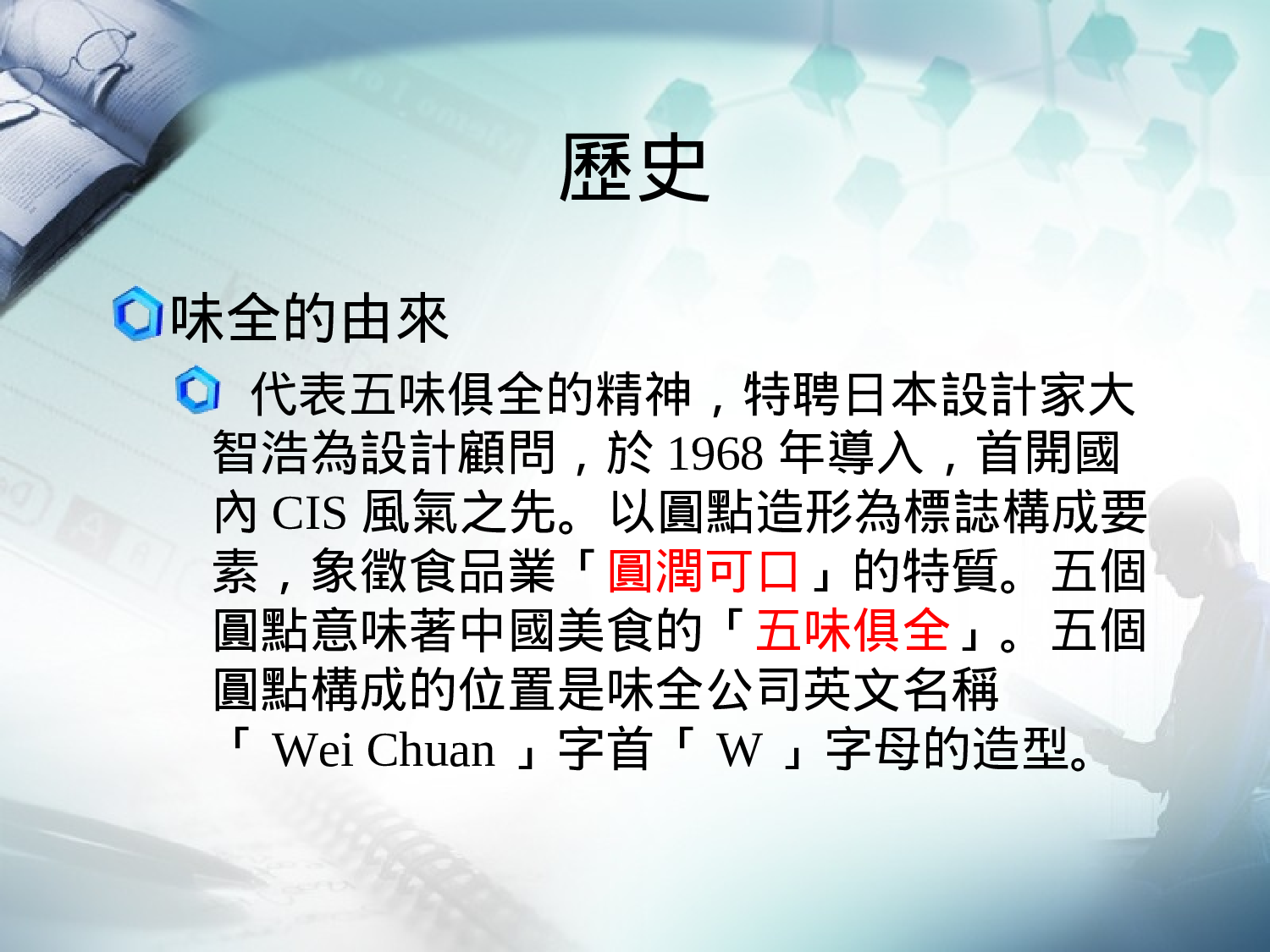 XX方便面進入台灣市場之分析.ppt 第3页