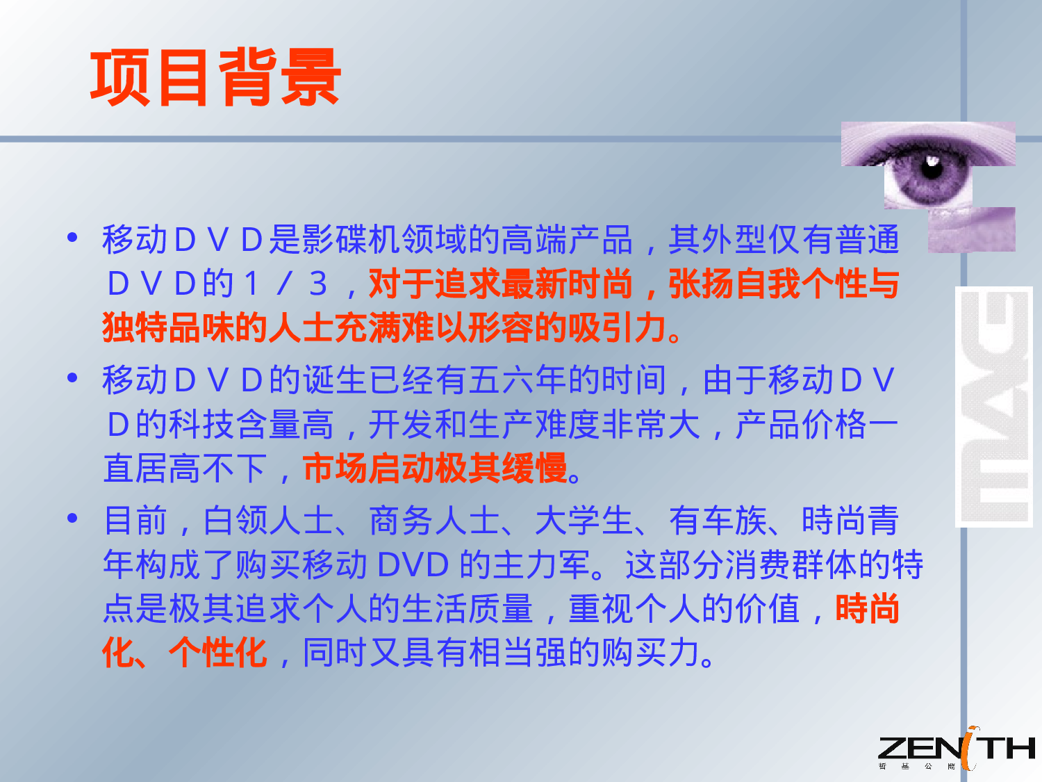 XX策划书.ppt 第3页