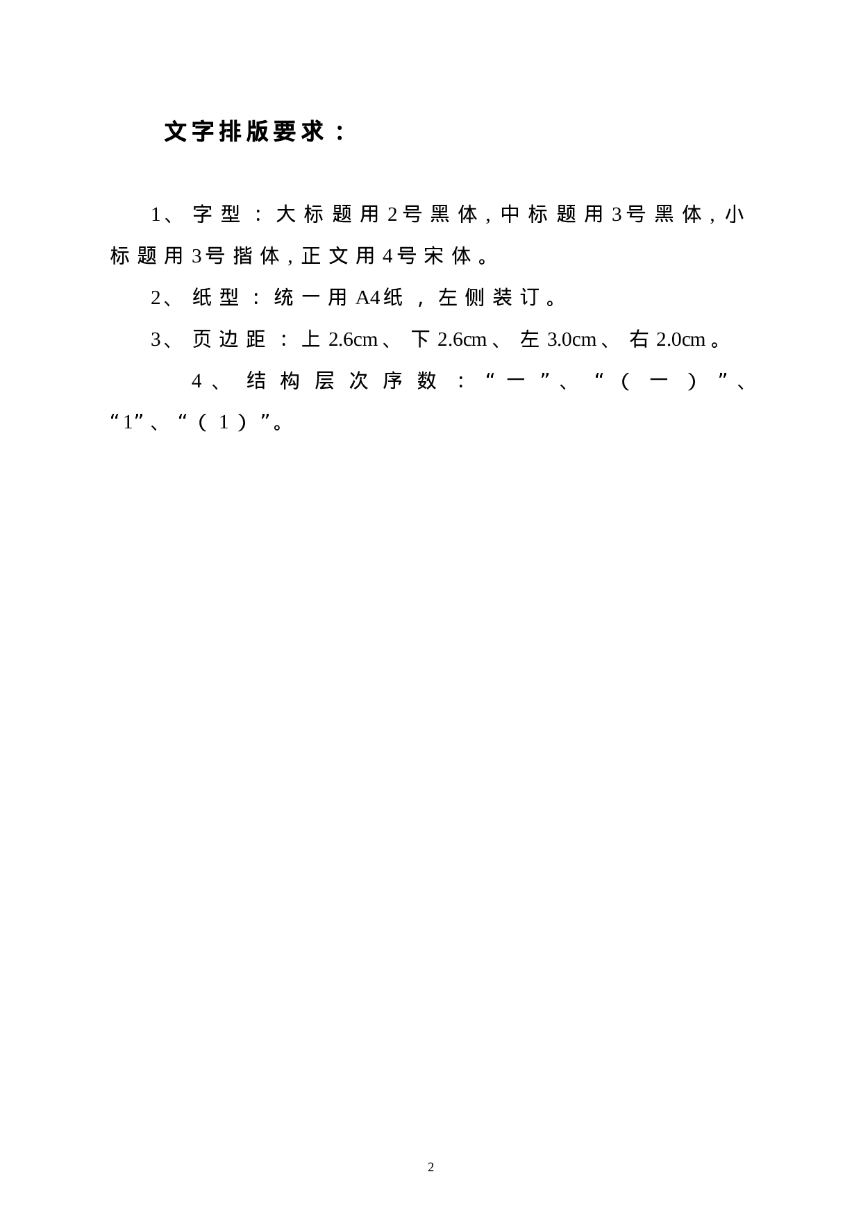 9.商业计划书编制参考.doc 第2页