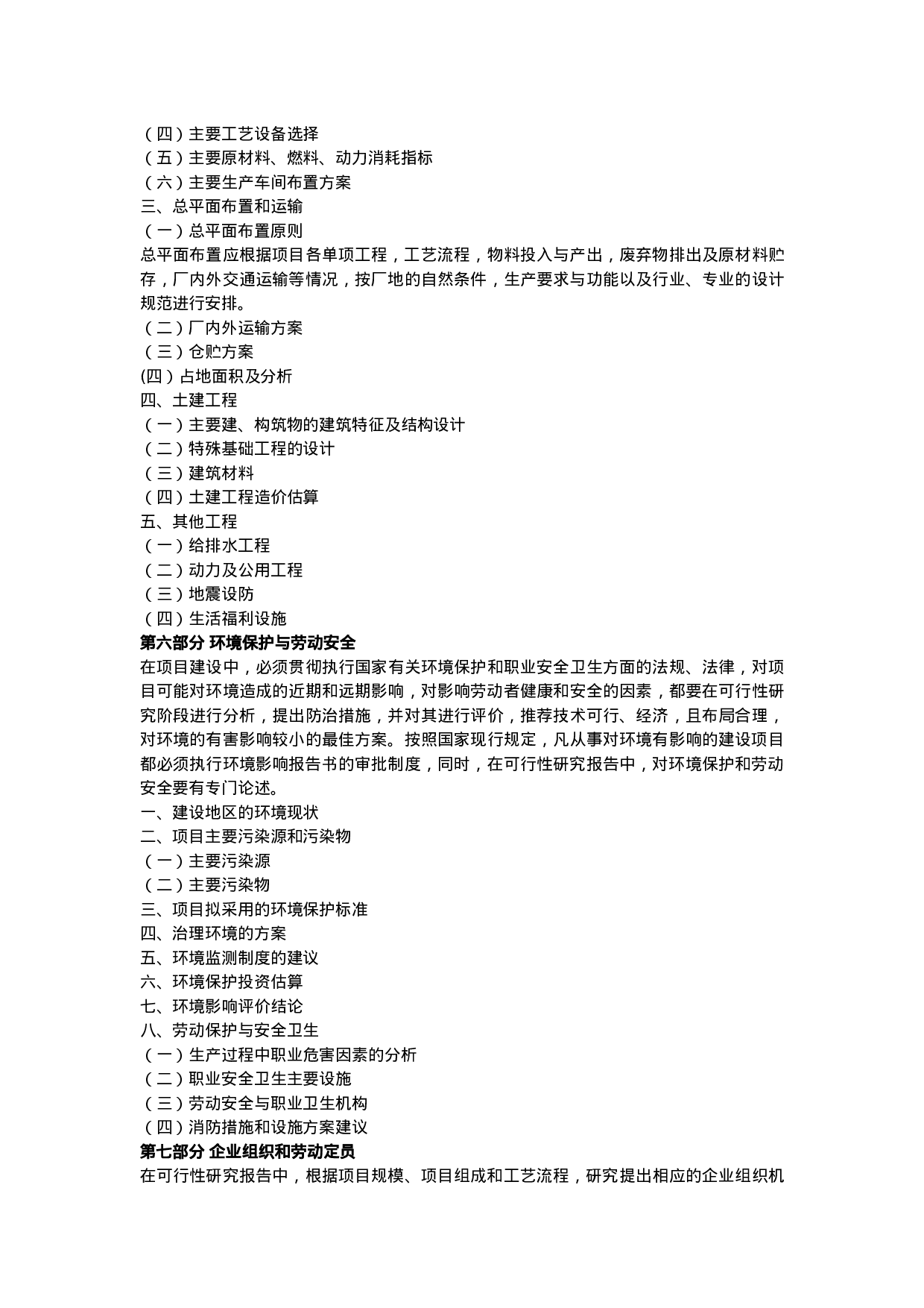 3-1213686212672.doc 第5页