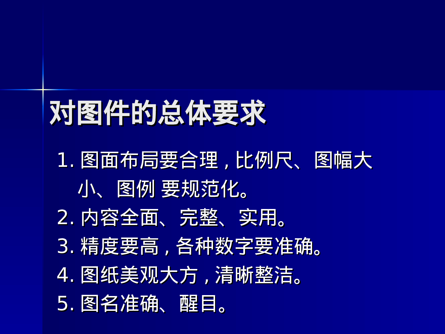 《煤炭矿产大中型矿山资源潜力调查报告》.ppt 第4页