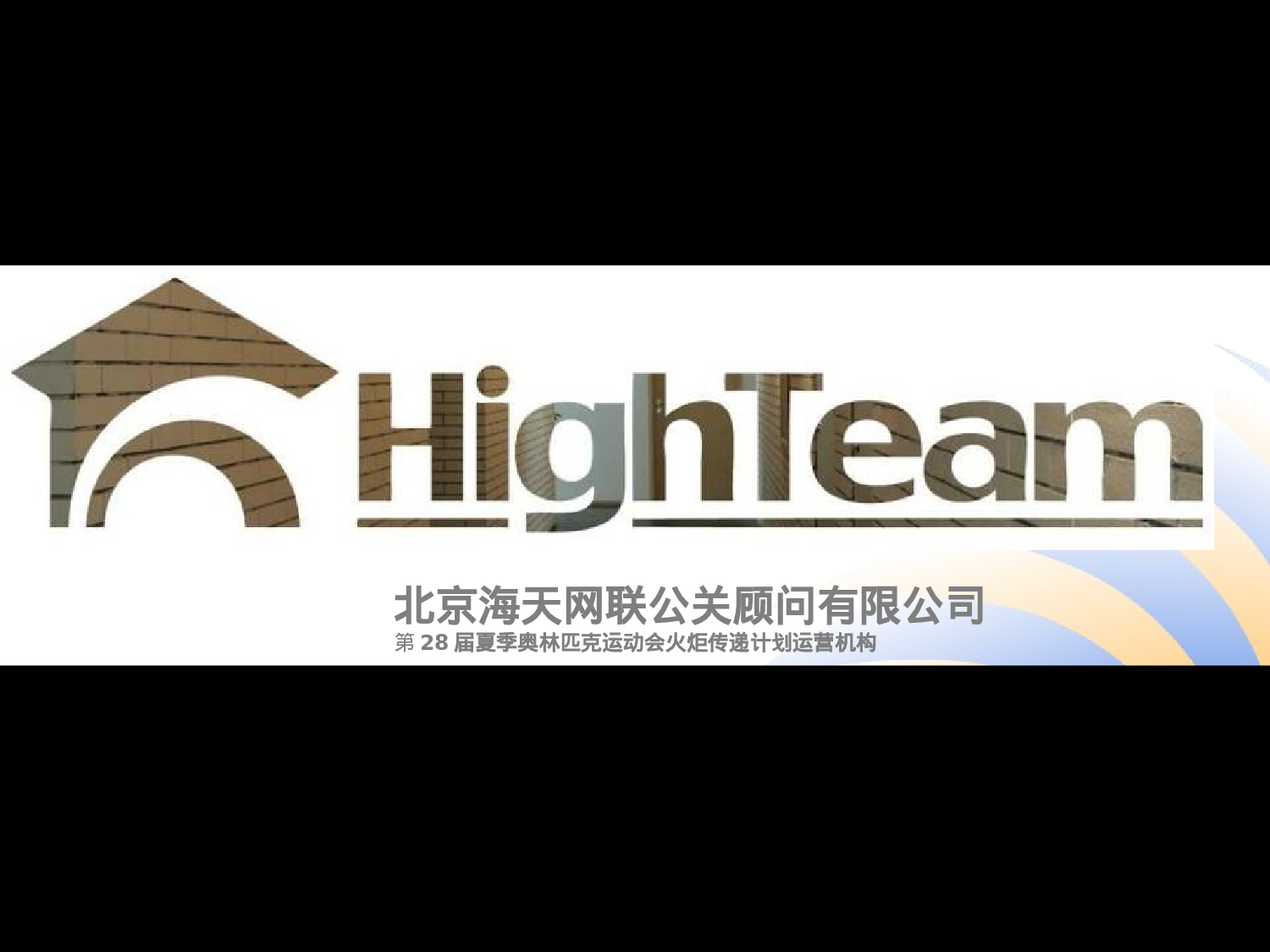 奔驰久宝2010东莞车展策划方案20100907V2.ppt 第1页