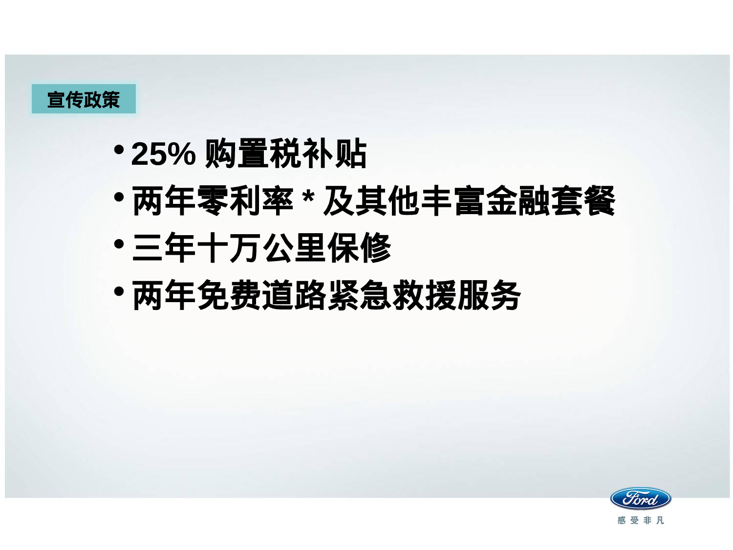 2011金太湖品牌汽车展示会方案.ppt 第5页