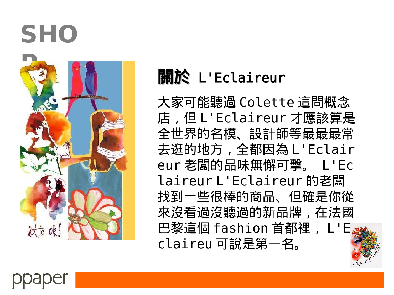 《 SHOP》季刊.ppt 第4页