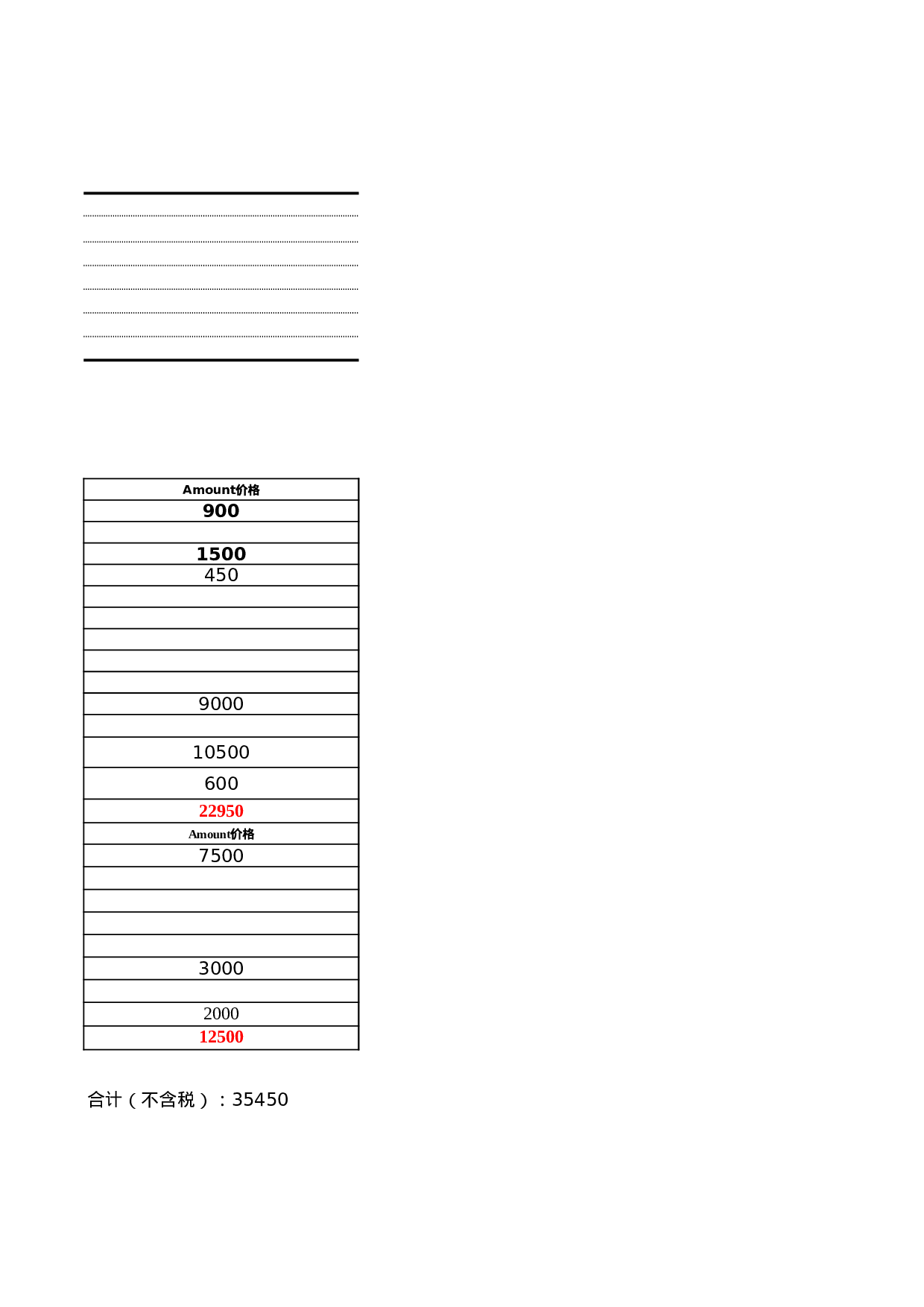 影视广告报价单模板.xls 第4页