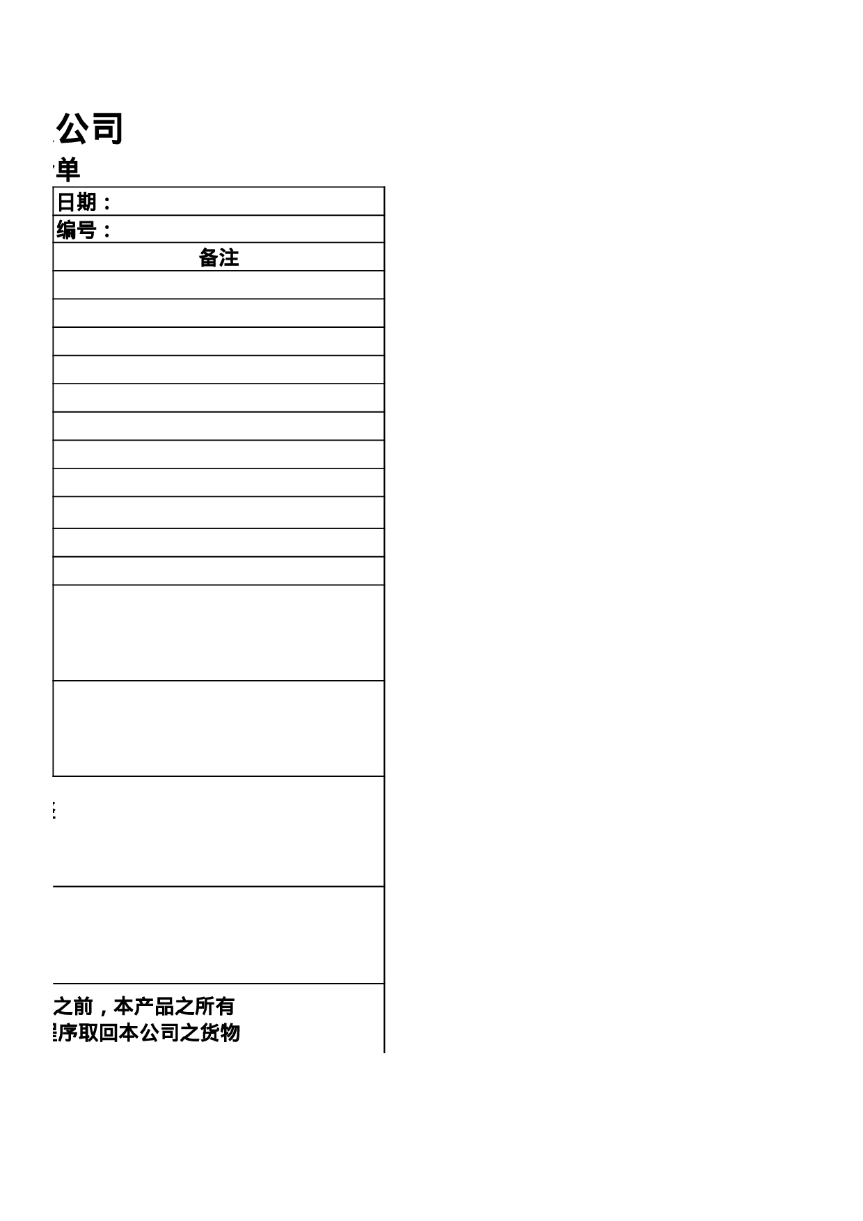 工程报价单模板.xls 第3页