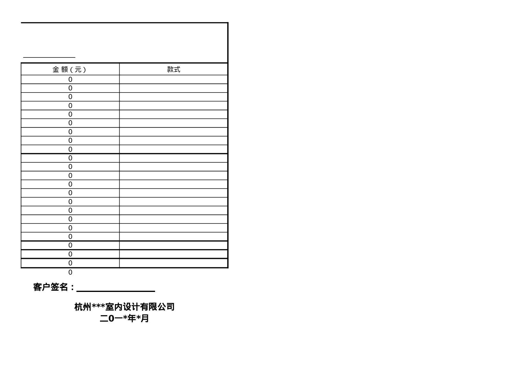 窗帘报价单模板可直接套用.xls 第4页