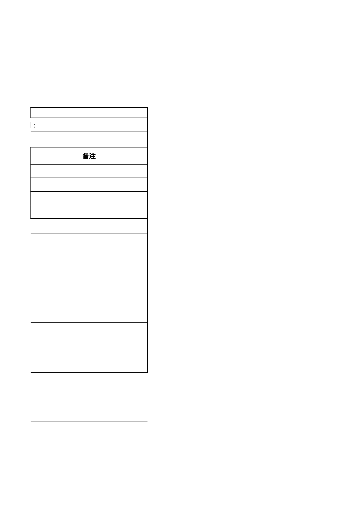 产品报价单(简易模板).xls 第2页