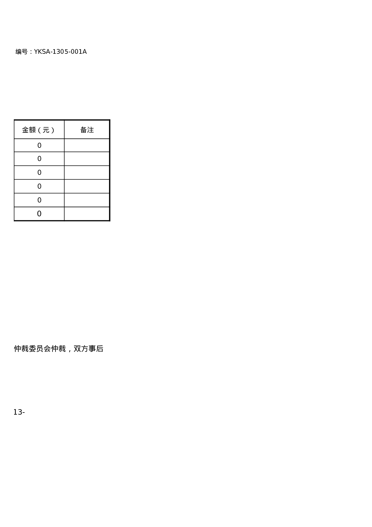 报价单模板-超好用.xls 第4页