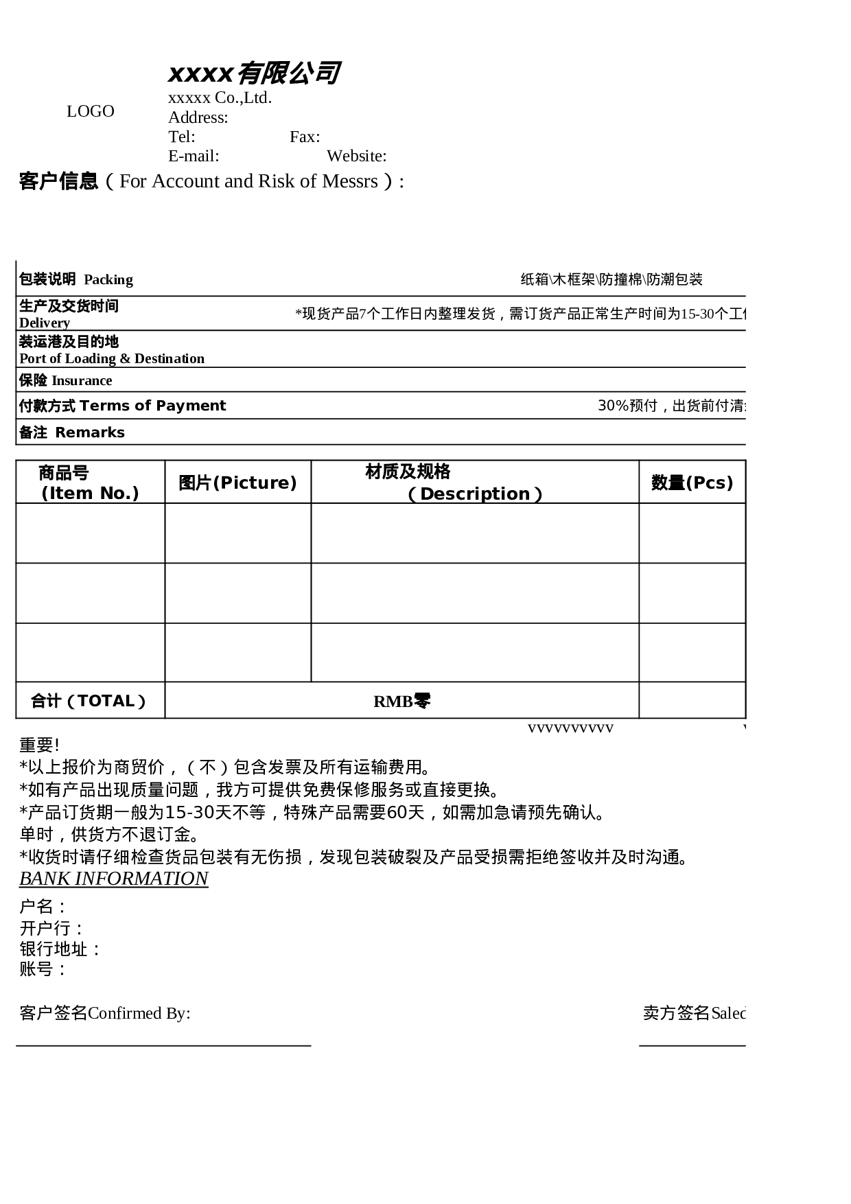 报价单模板-超好用.xls 第5页