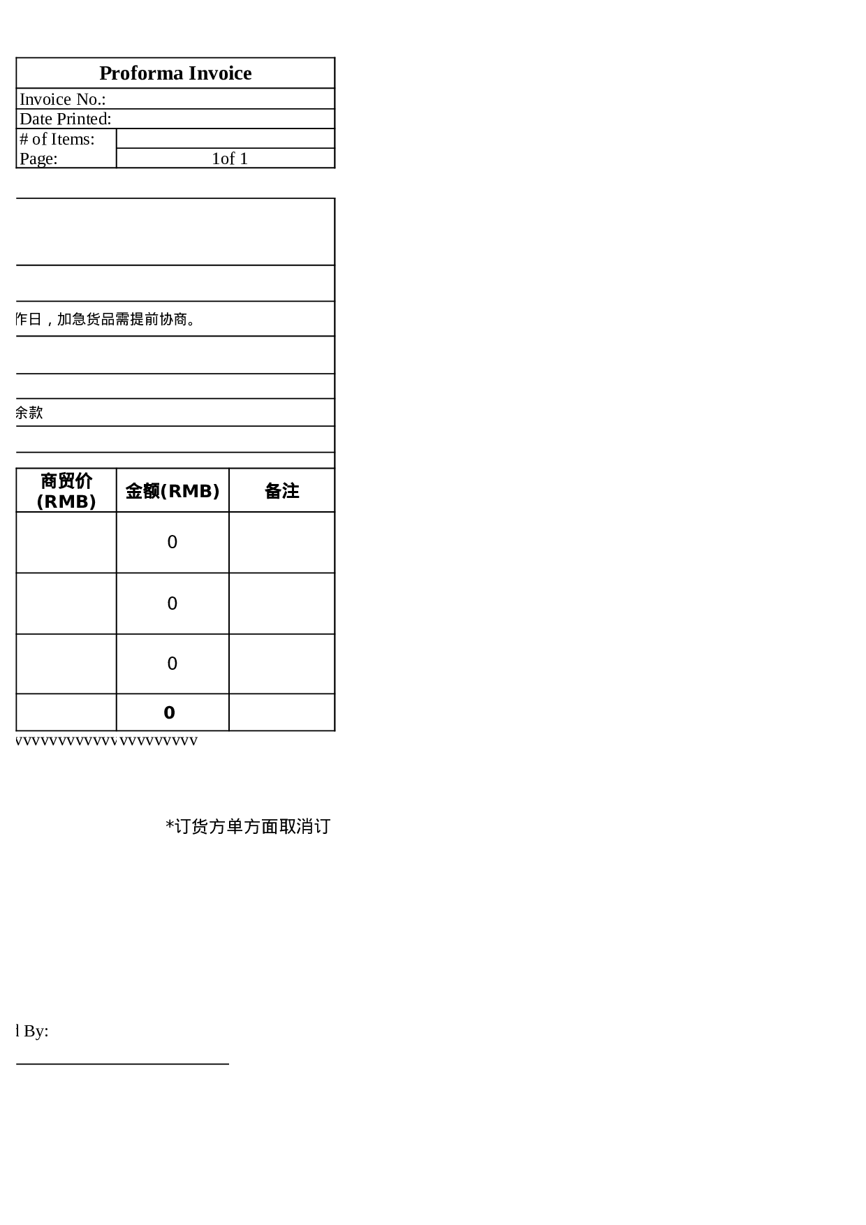 报价单模板-超好用.xls 第6页