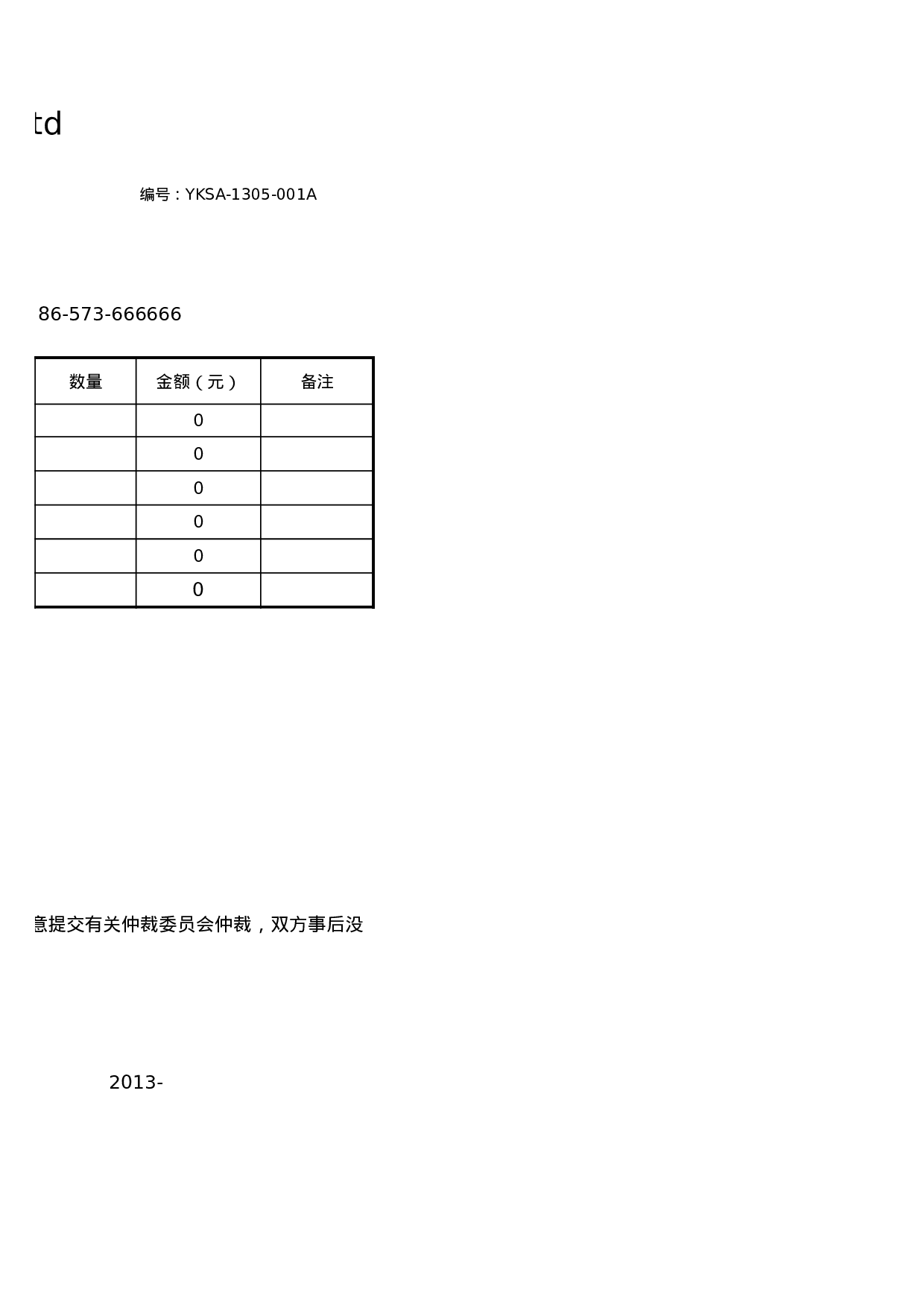 报价单模板-超好用 (1).xls 第4页