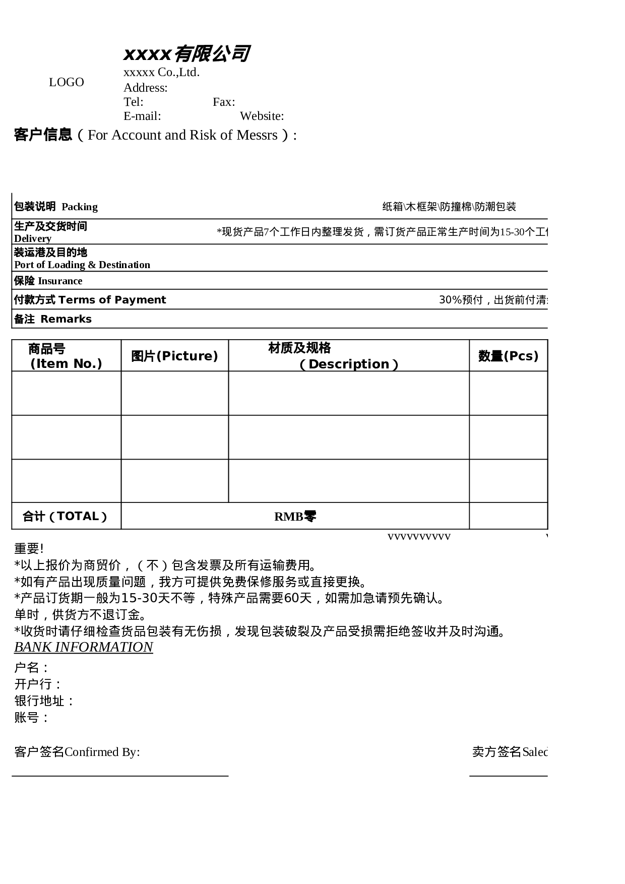 报价单模板-超好用 (1).xls 第5页