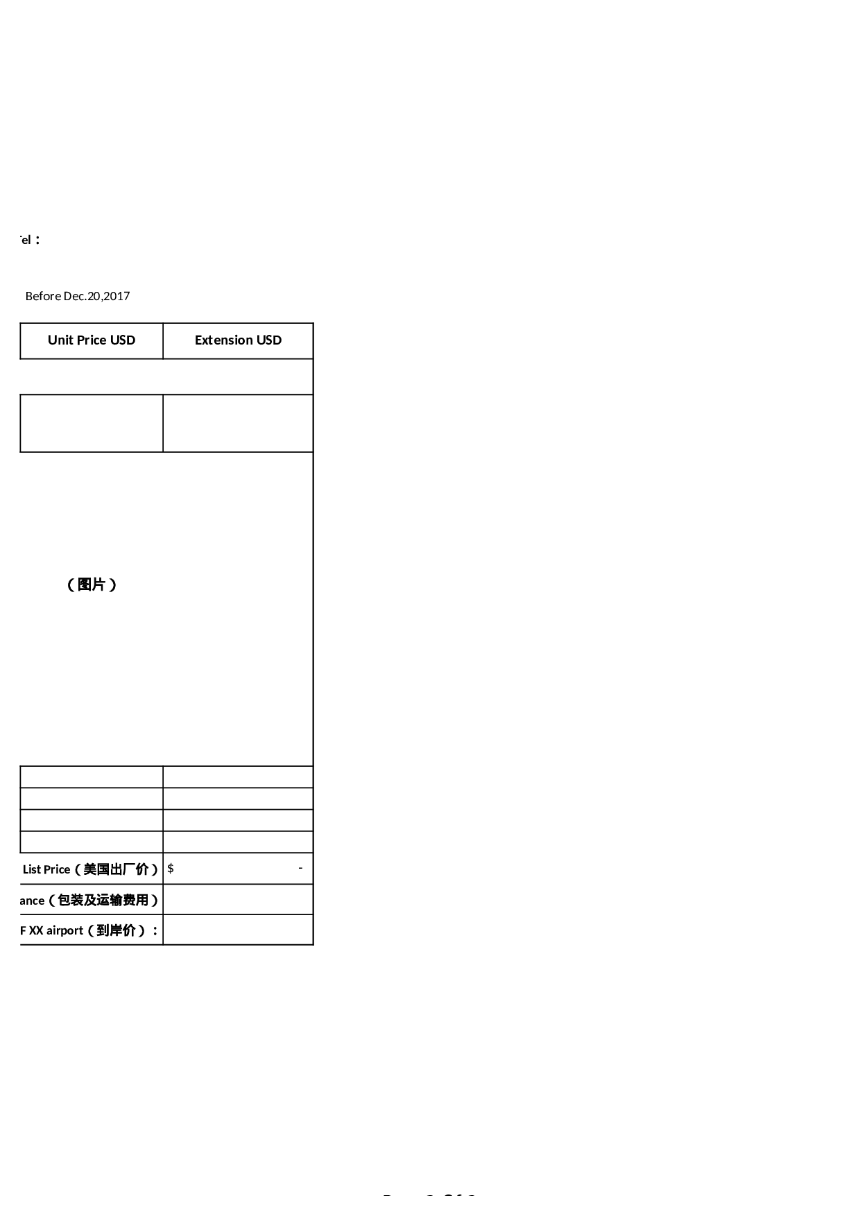 报价单模板quotation.xlsx 第2页