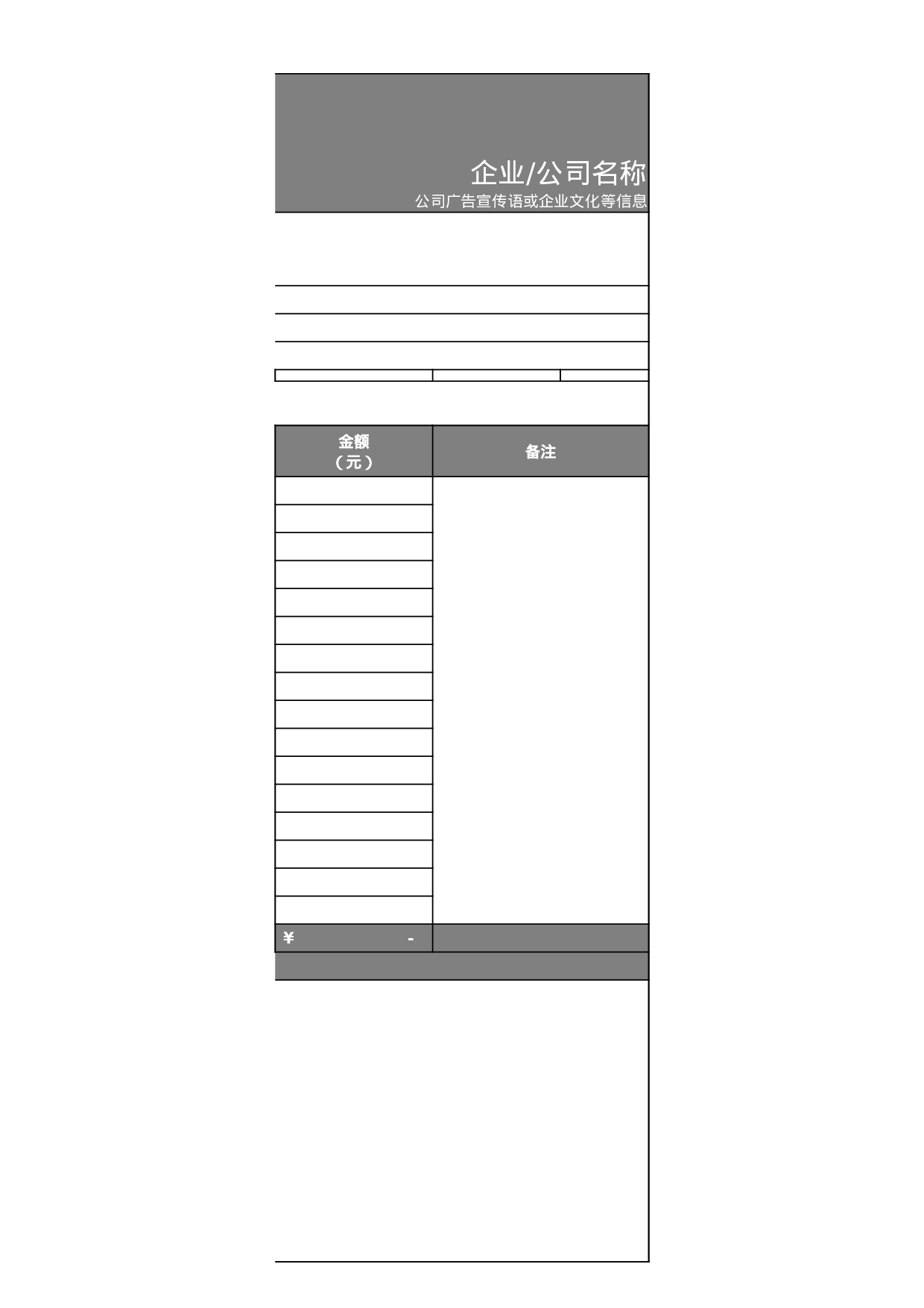 报价单excel模板 (32).xlsx 第2页