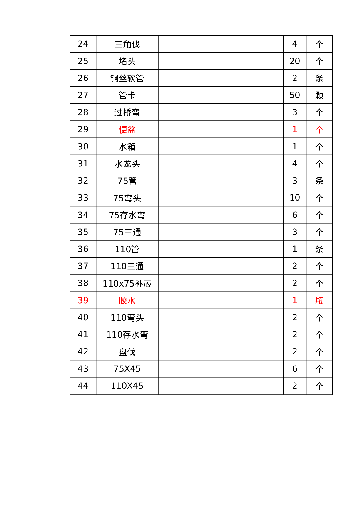 报价单excel模板 (27).xls 第2页