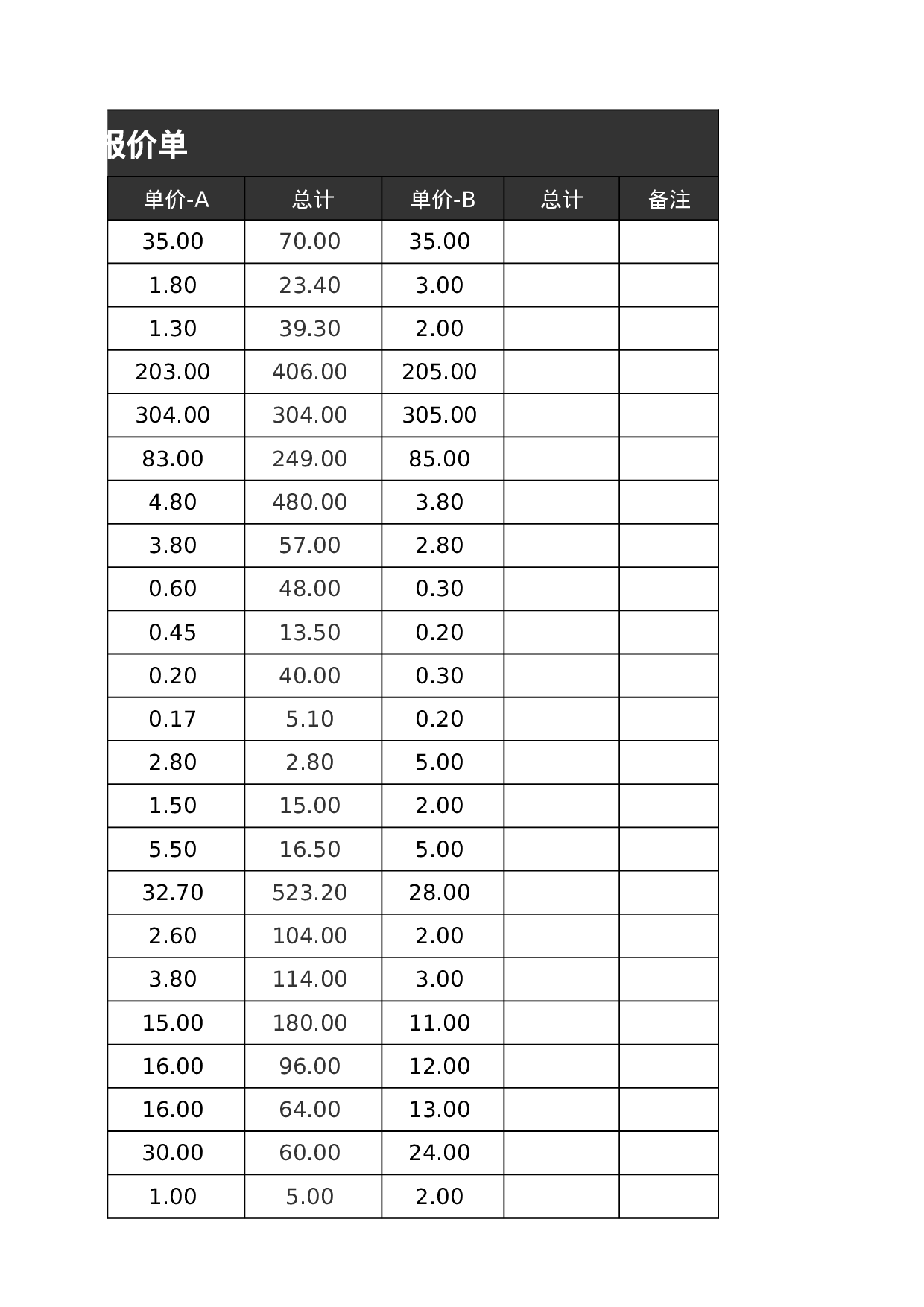 报价单excel模板 (27).xls 第3页