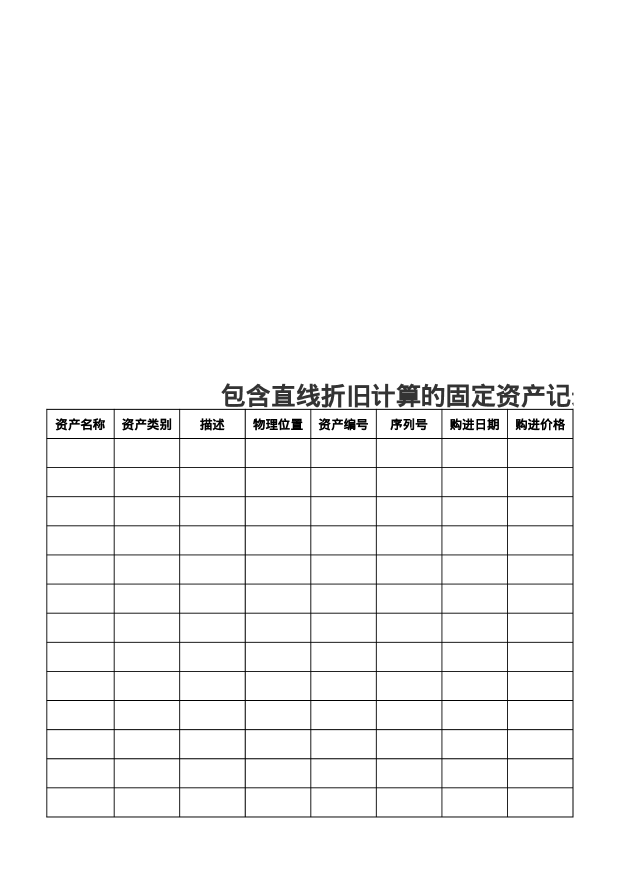 报价单excel模板 (27).xls 第5页