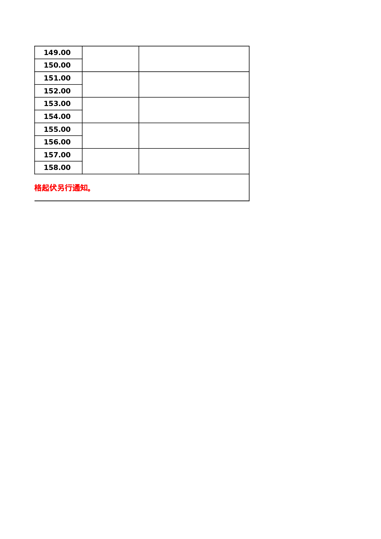 报价单excel模板 (26).xlsx 第4页