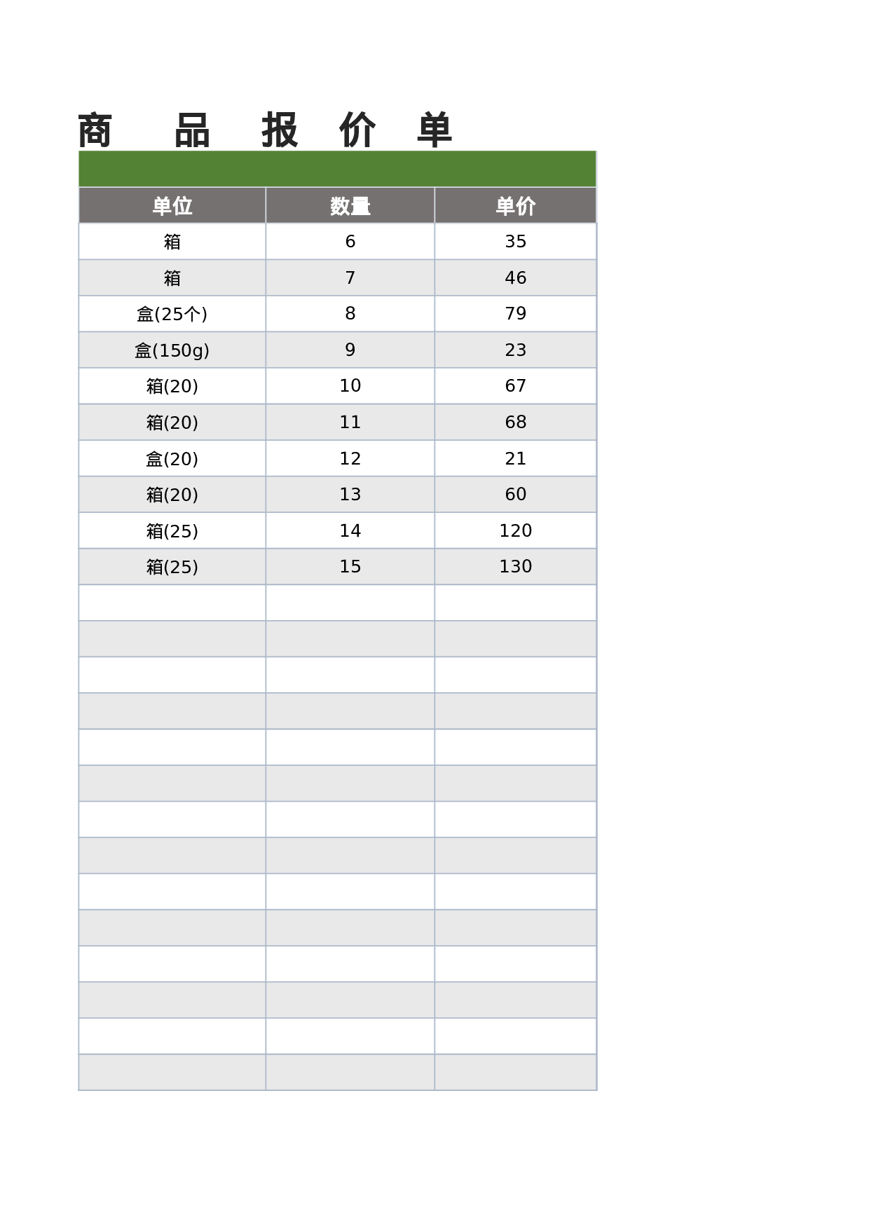 报价单excel模板 (25).xlsx 第6页