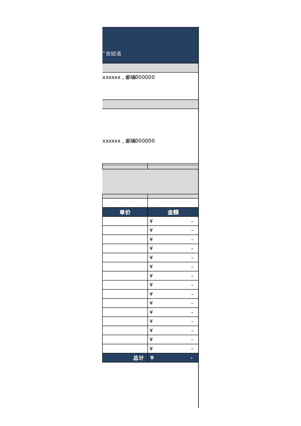 报价单excel模板 (21).xlsx 第3页