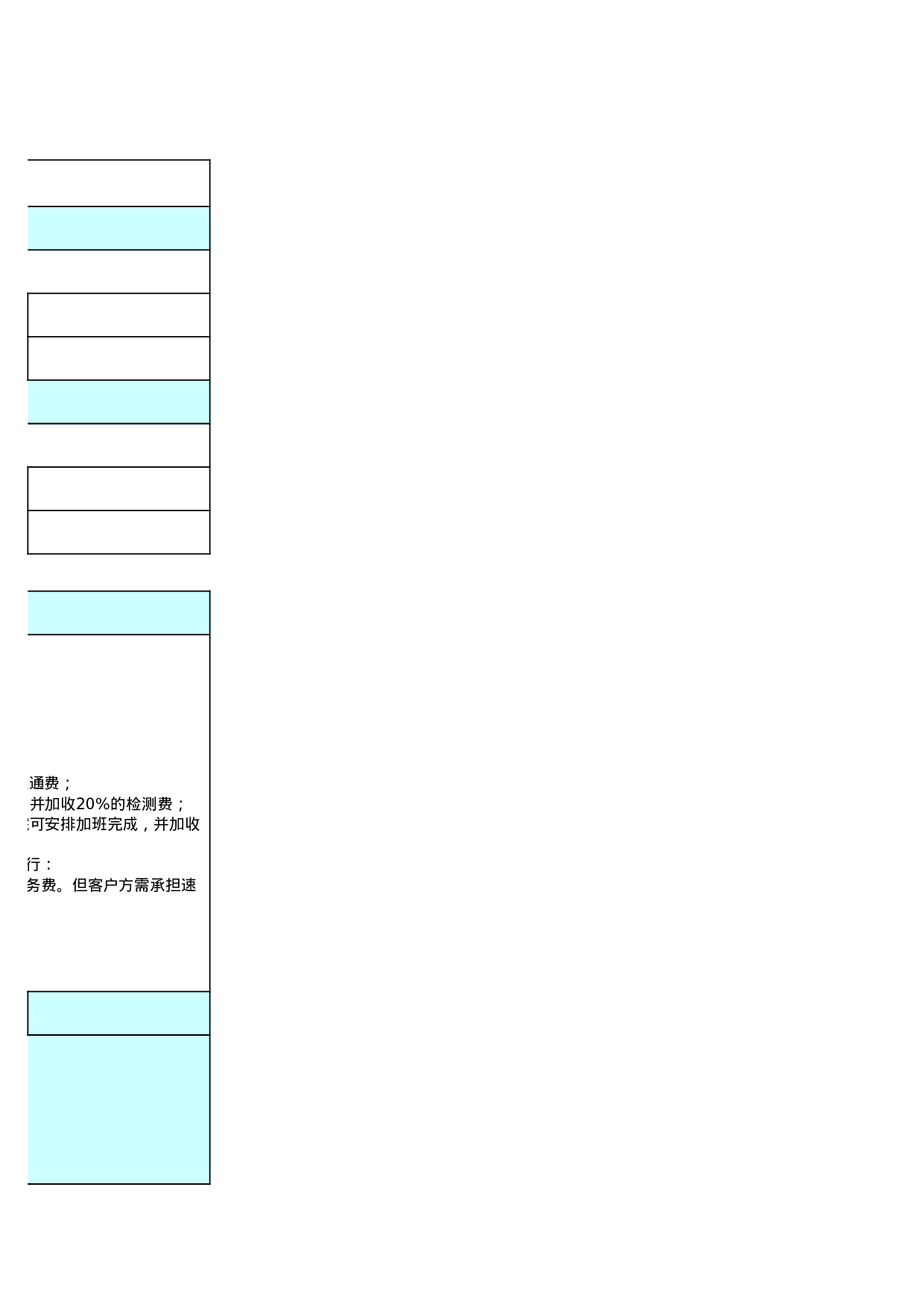报价单excel模板 (18).xls 第2页
