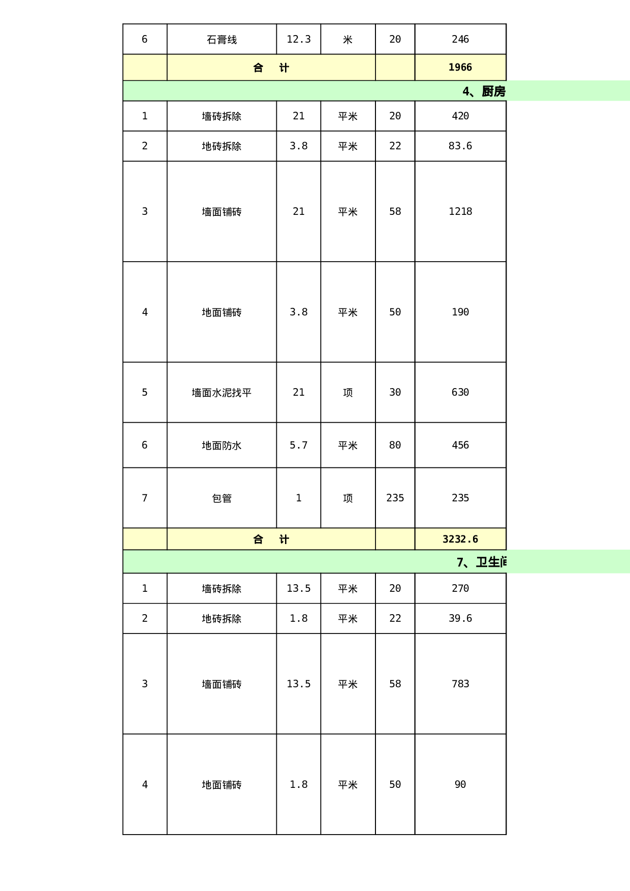 报价单excel模板 (16).xls 第2页