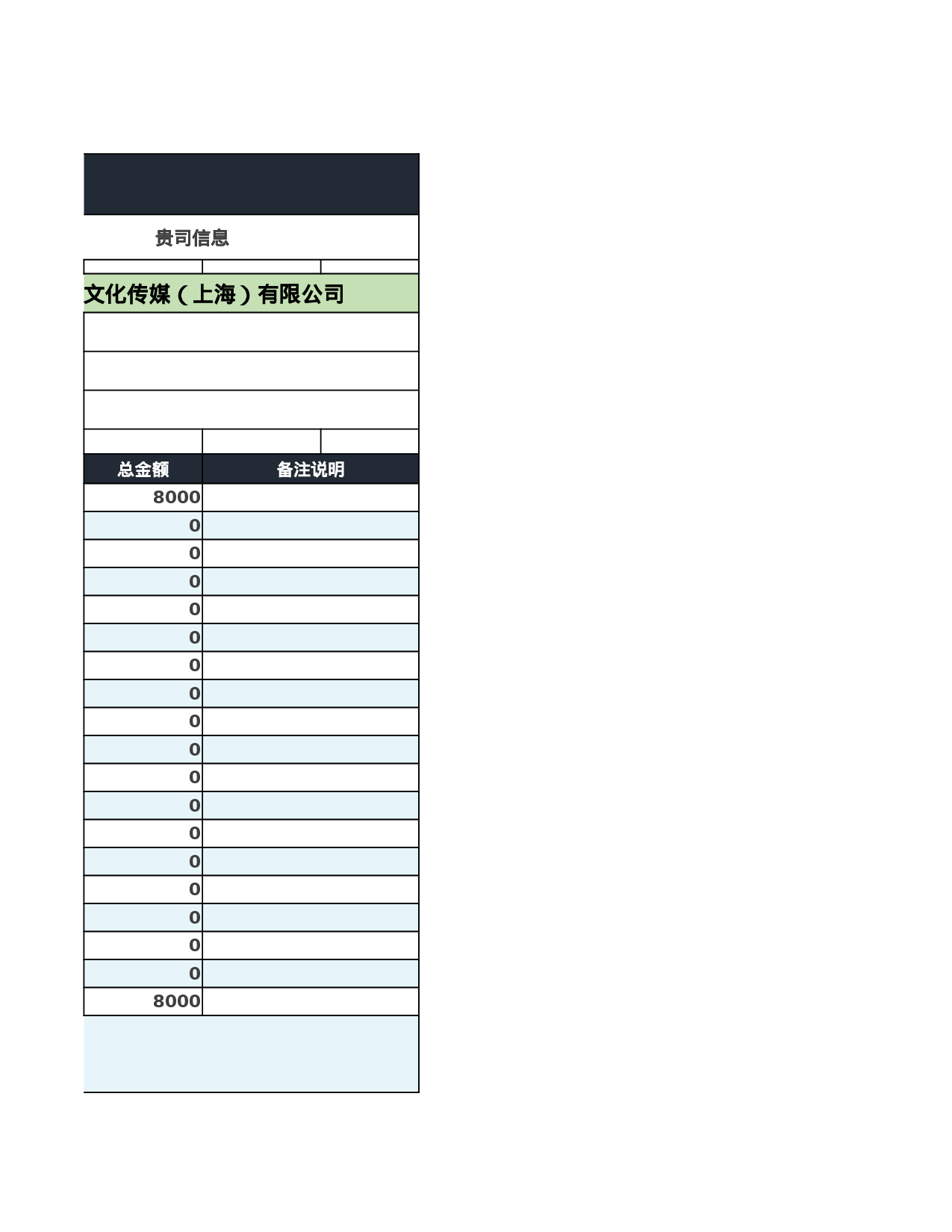 报价单excel模板 (14).xlsx 第2页