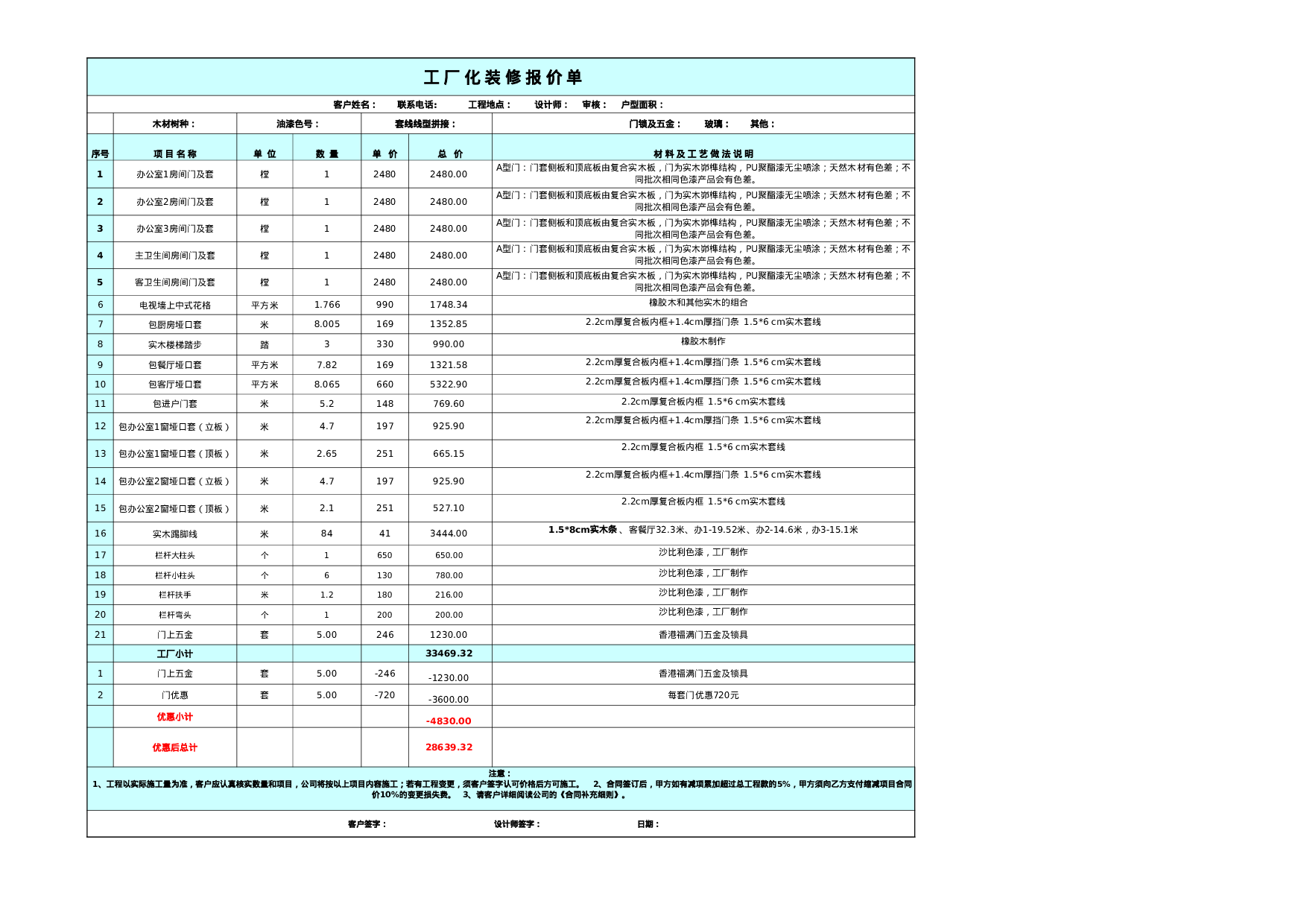 报价单excel模板 (10).xls 第1页