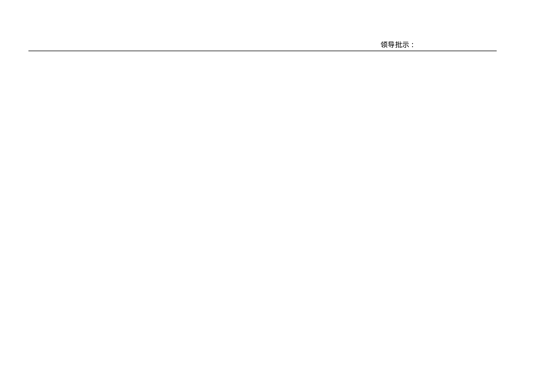 报价单excel模板 (7).xlsx 第2页
