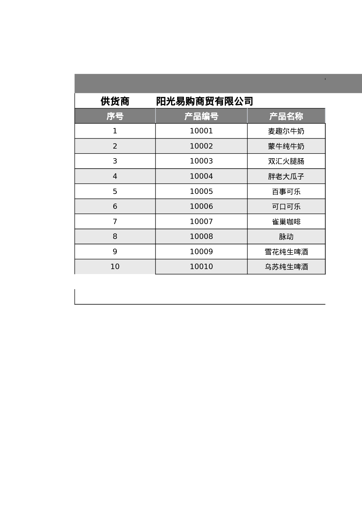 报价单excel模板 (4).xlsx 第1页