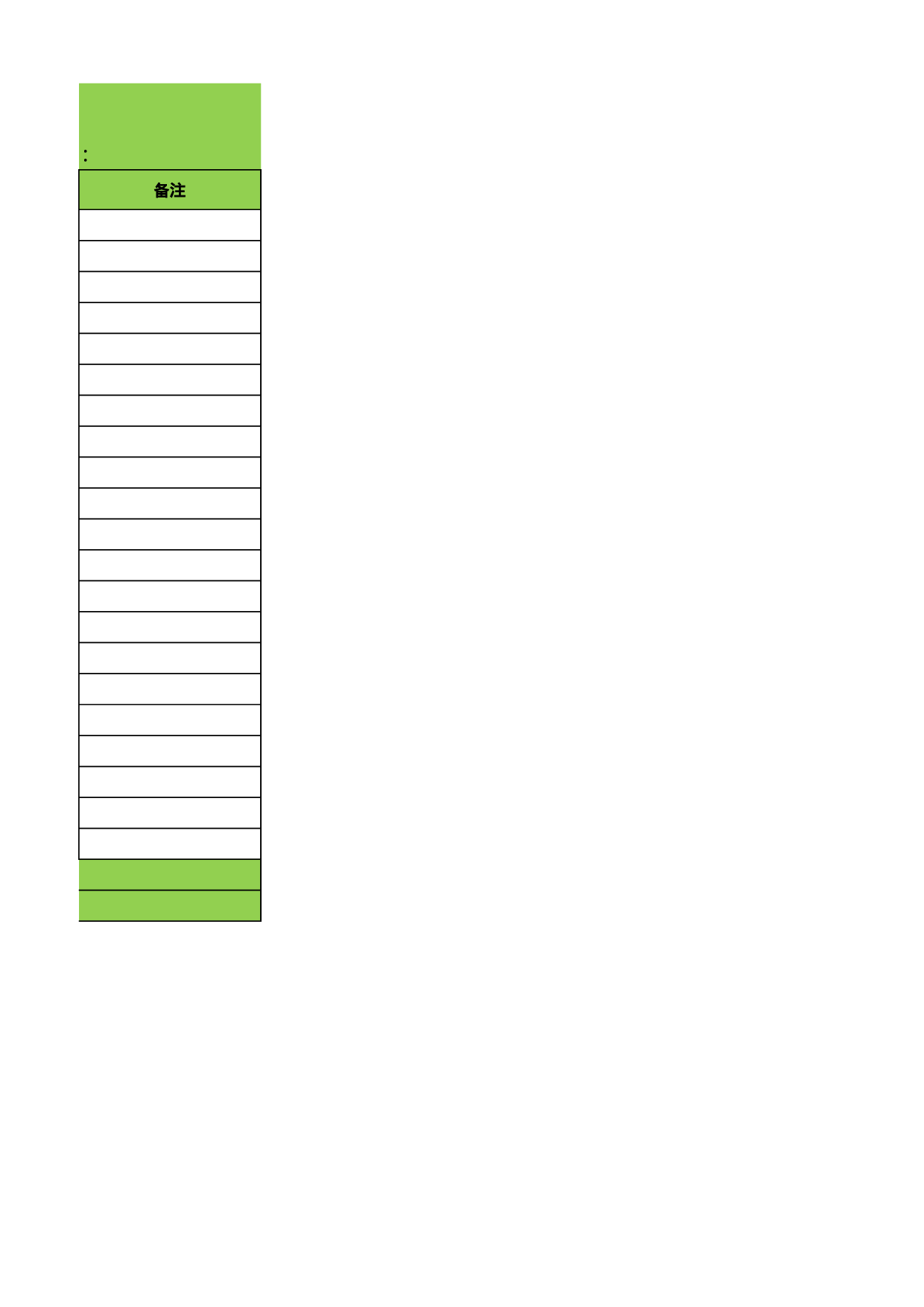 报价单excel模板 (1).xlsx 第2页