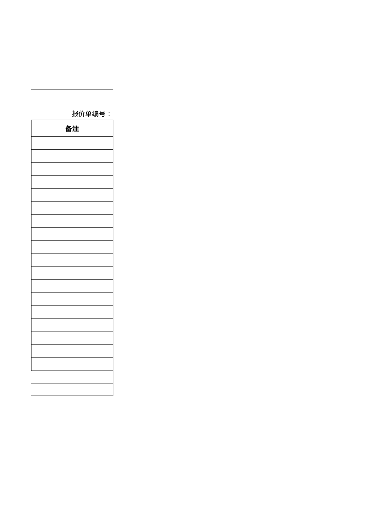 报价单excel模板 (1).xlsx 第4页