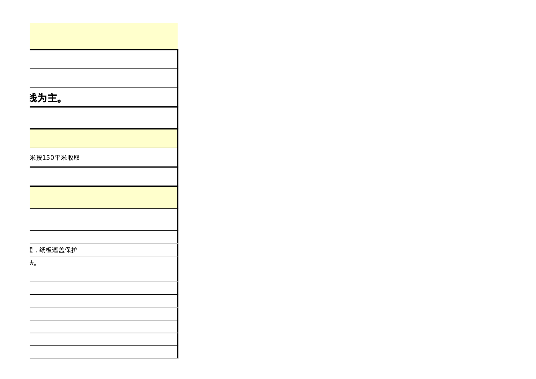 报价单59152086bb2de.xls 第4页