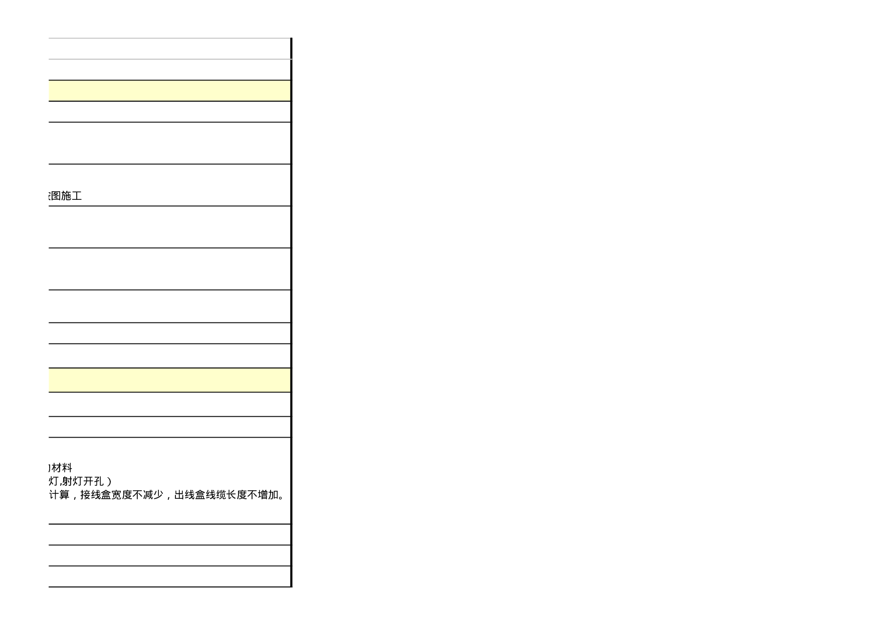 报价单59152086bb2de.xls 第5页