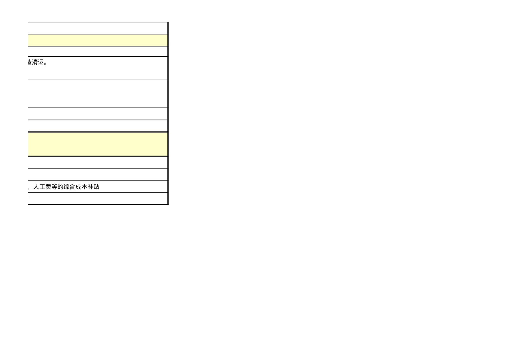 报价单59152086bb2de.xls 第6页