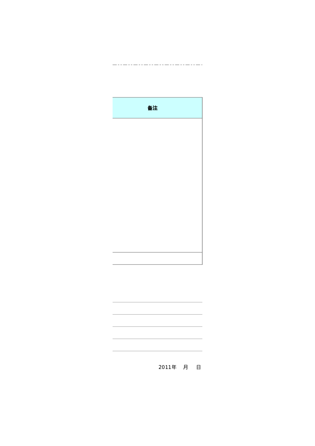 报价单5994399e21d1e.xls 第3页