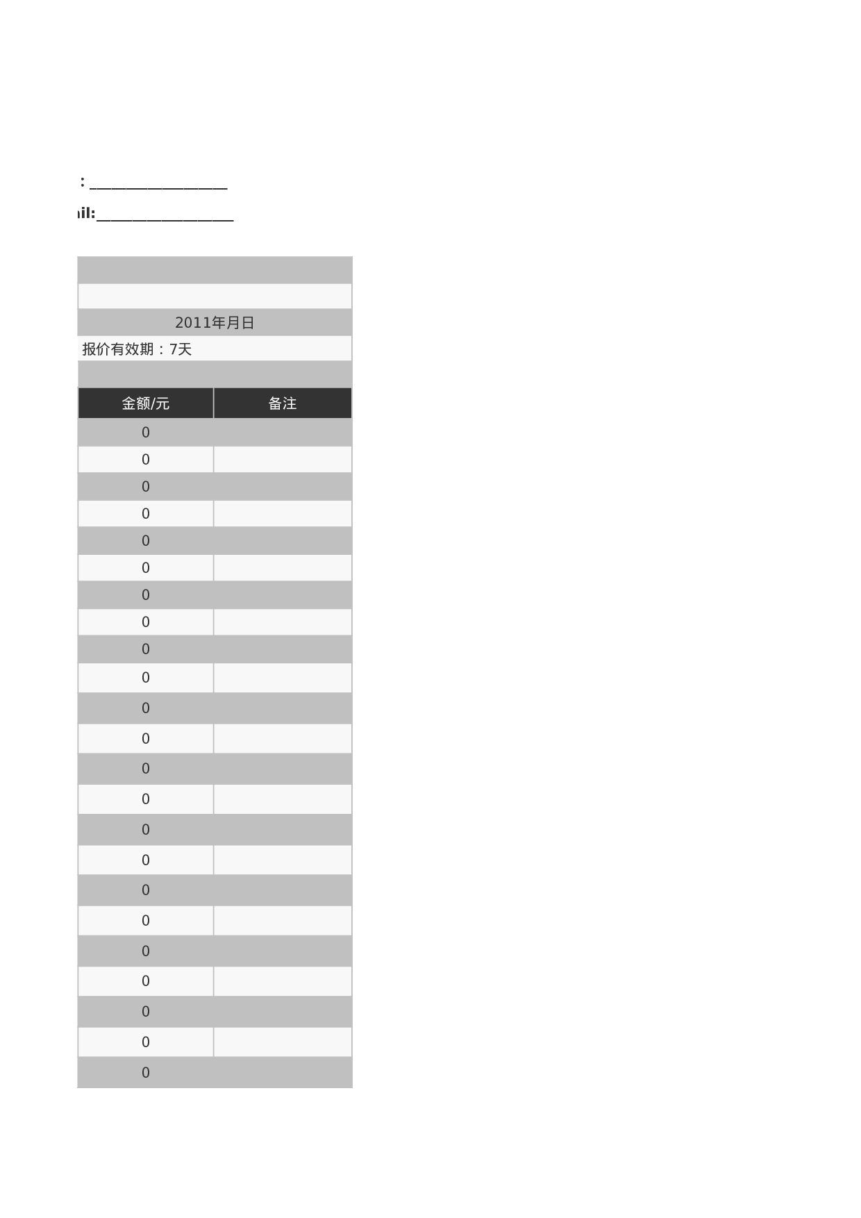 报价单590602f9cd67d.xlsx 第3页