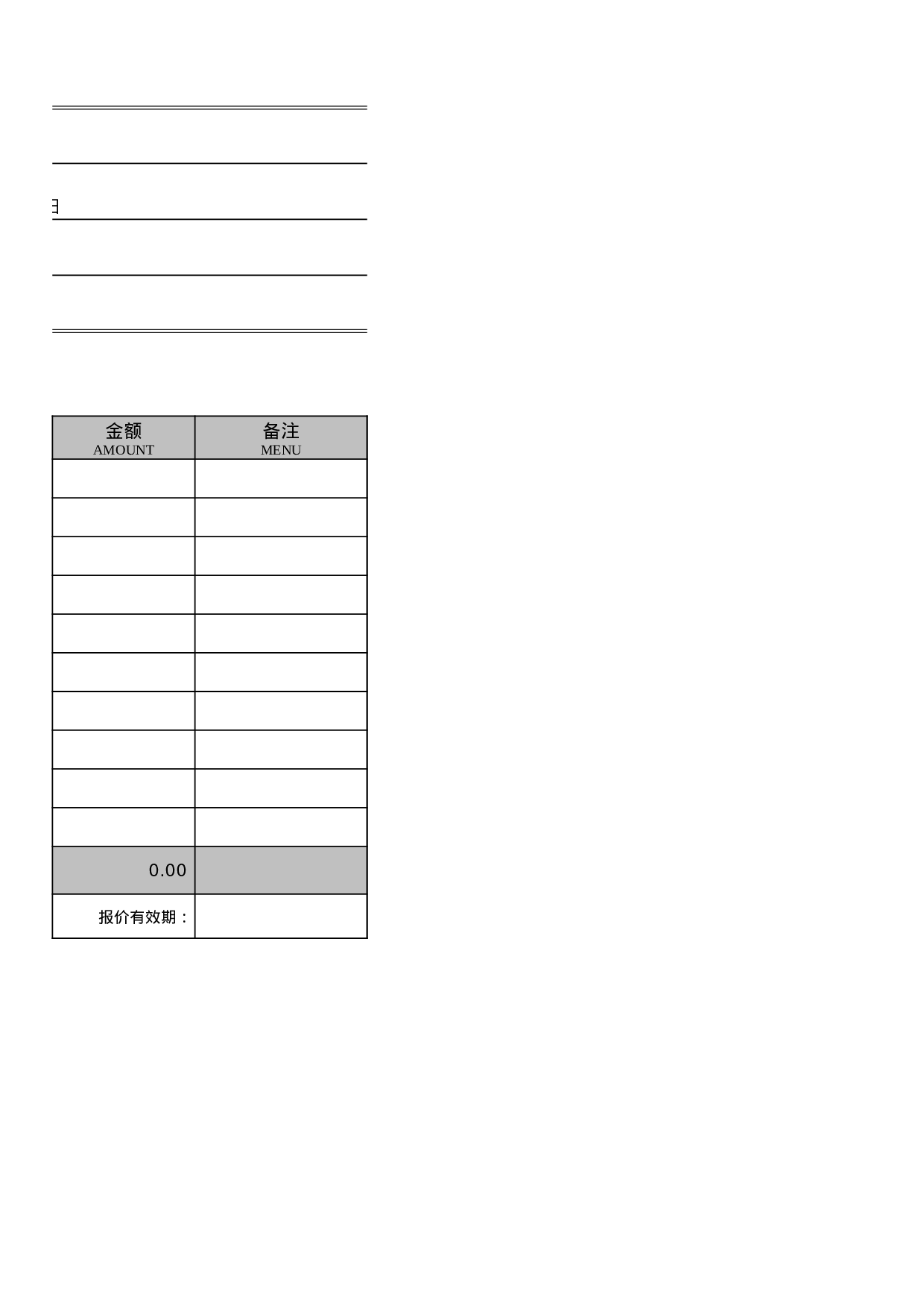报价单59243cfe388bc.xls 第2页