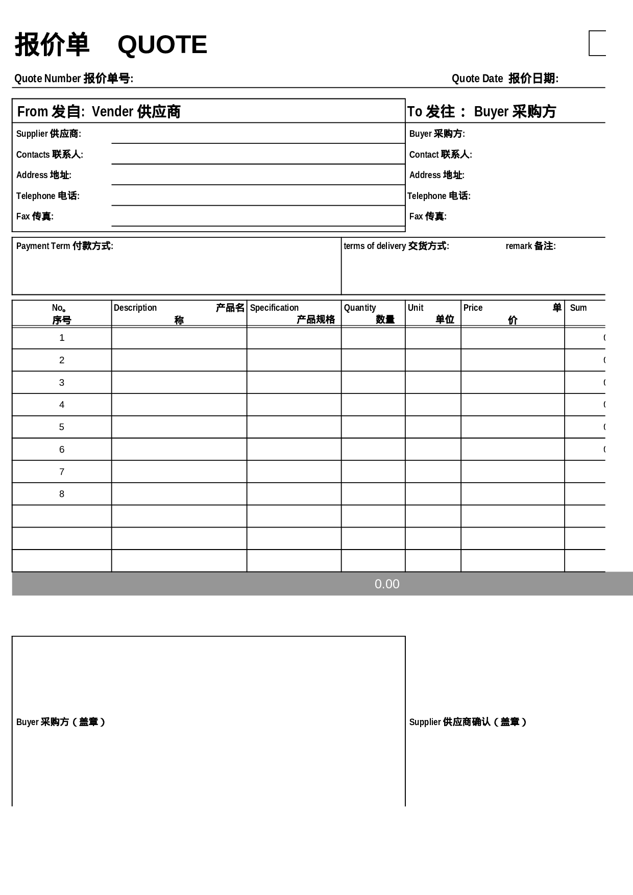 报价单5927ea6f386fc.xlsx 第1页