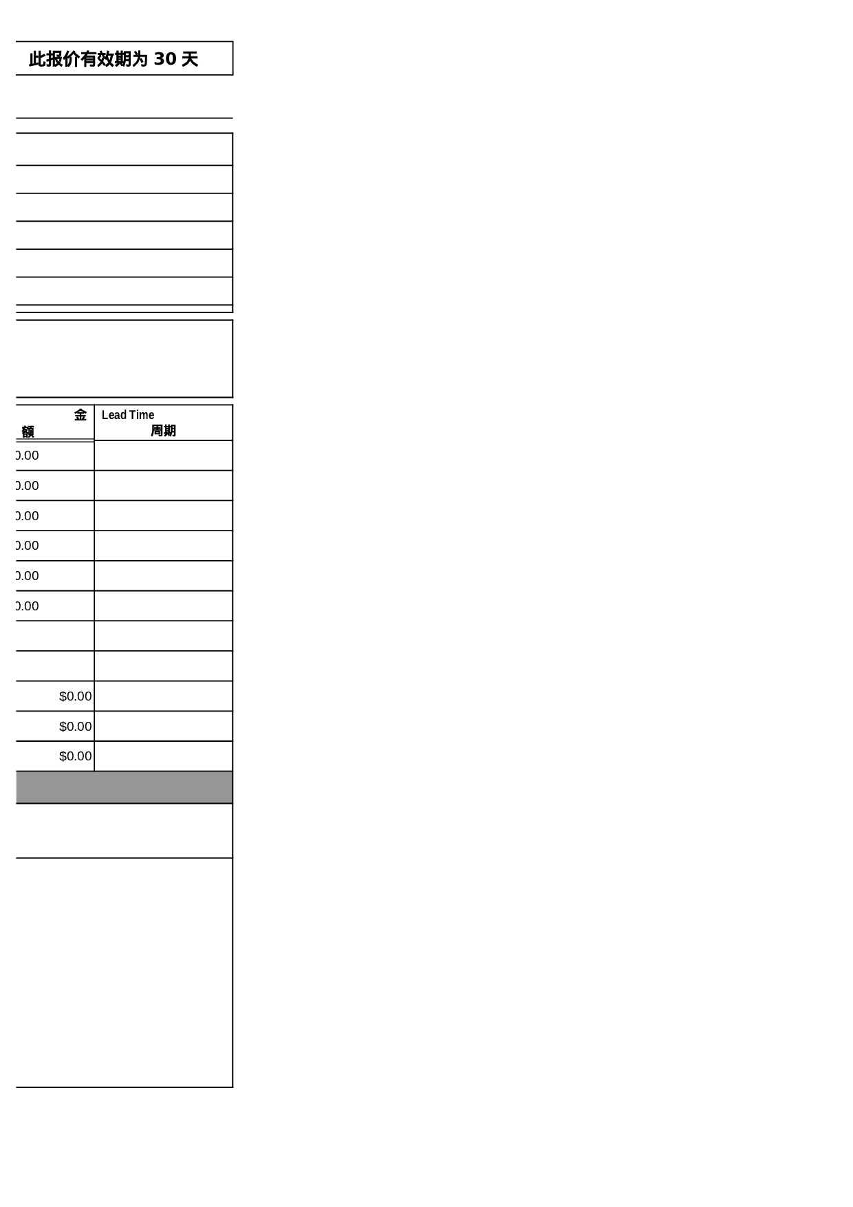 报价单5927ea6f386fc.xlsx 第2页