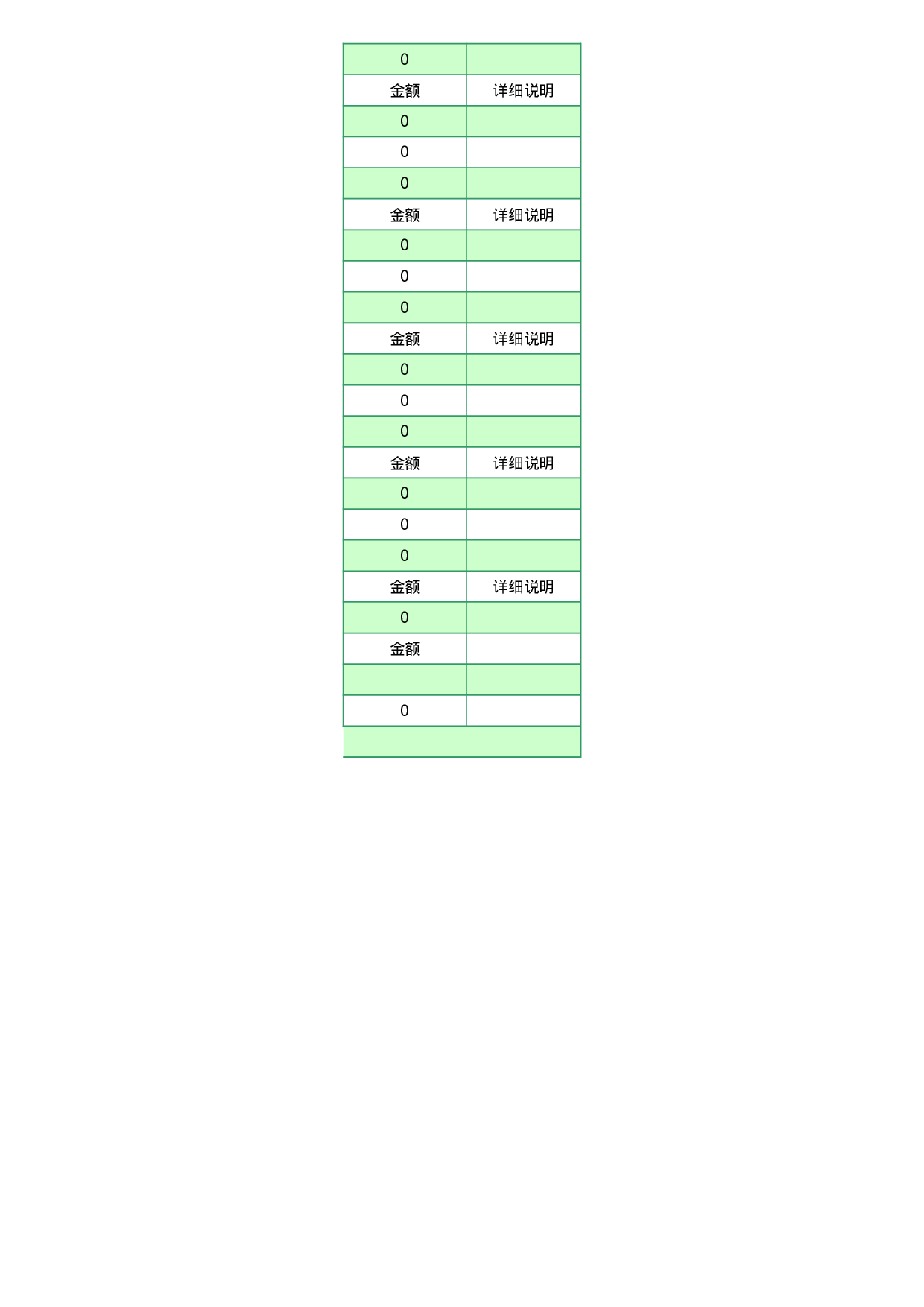 报价单599fc106c0e6b.xls 第4页