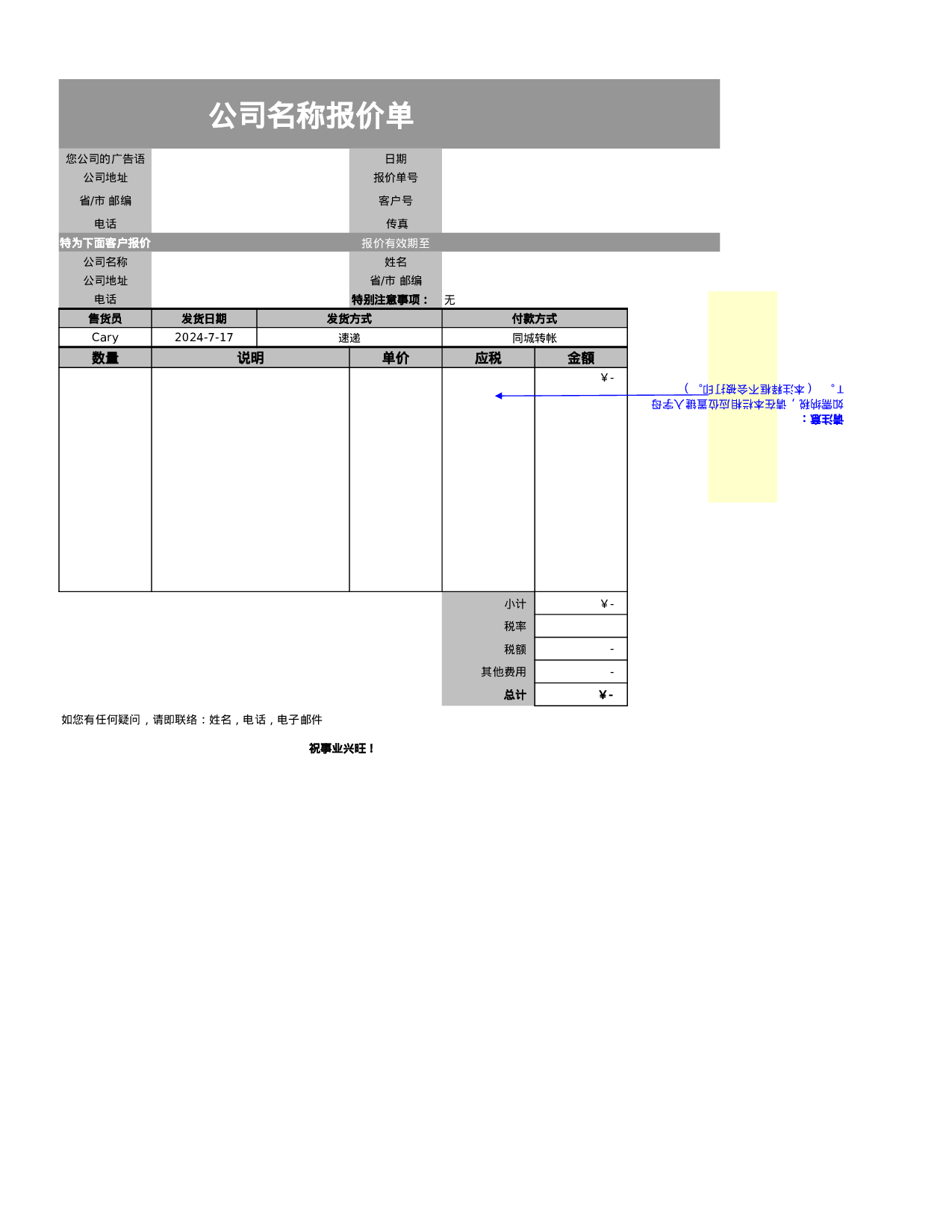报价单59b2a1372ff51.xls 第1页