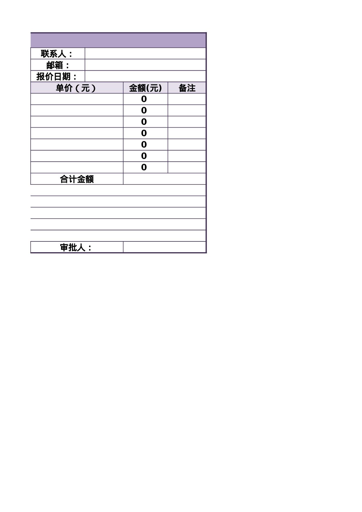 报价单5c3f60ba2cda1.xlsx 第2页