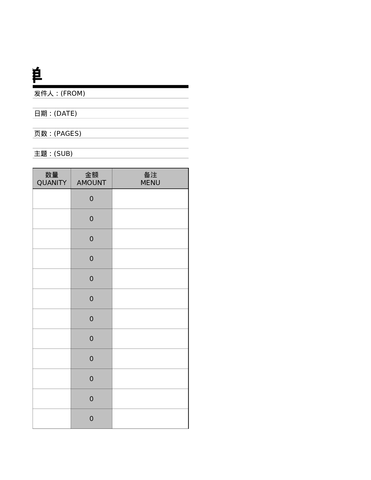 报价单5bae3188a15a0.xls 第3页